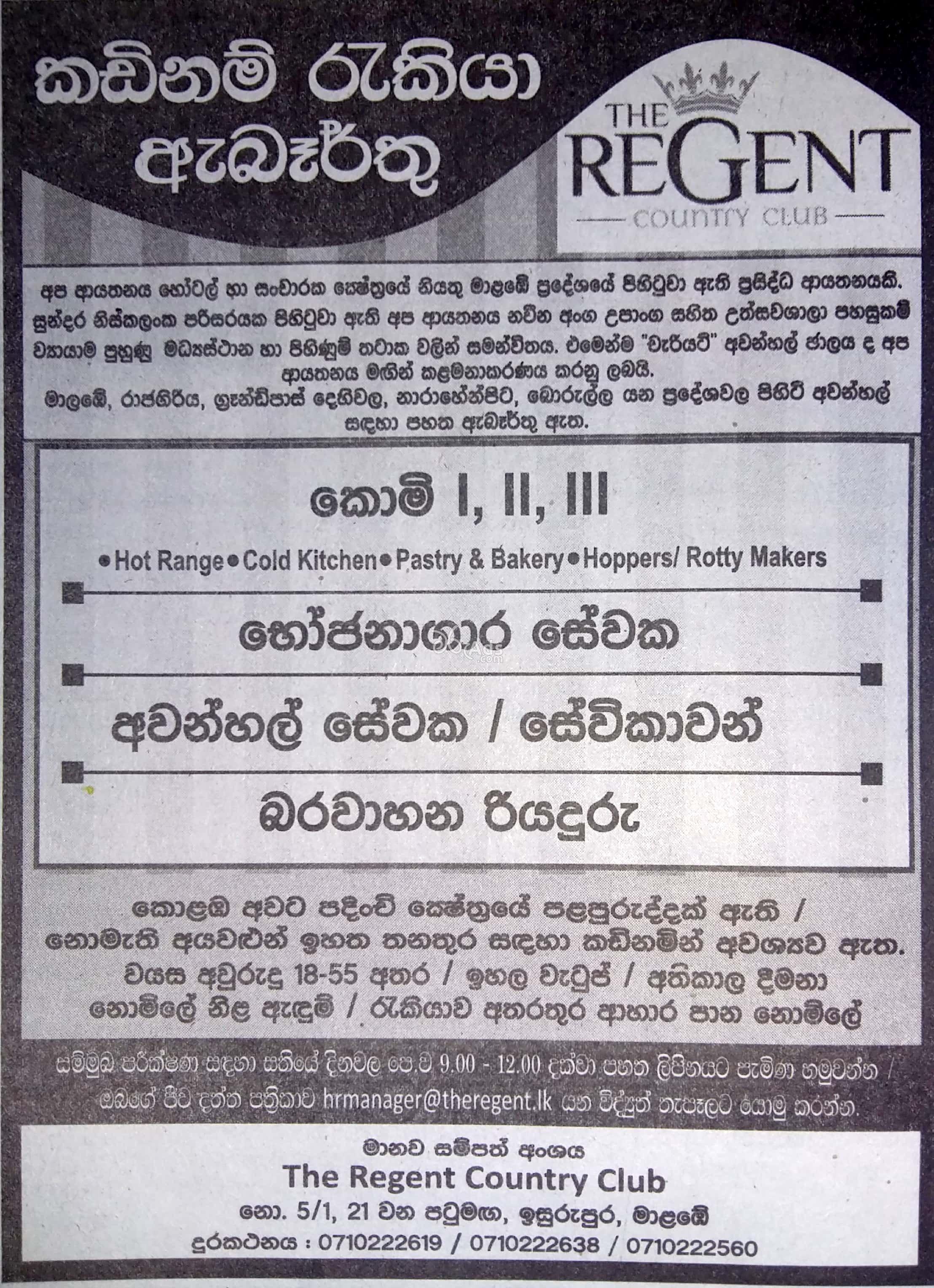 Restaurant Workers, Drivers Job Vacancies at The Regent Country Club