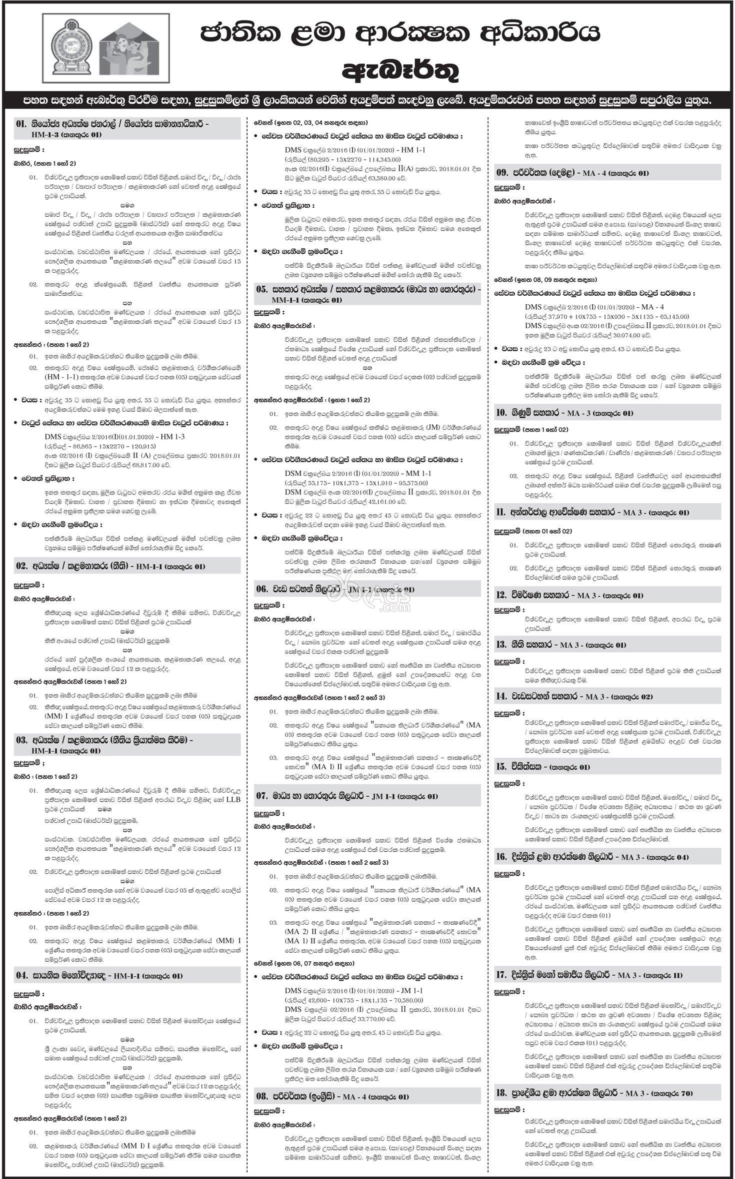 Directors, Management Assistant, Programme Officers, Translator, Legal