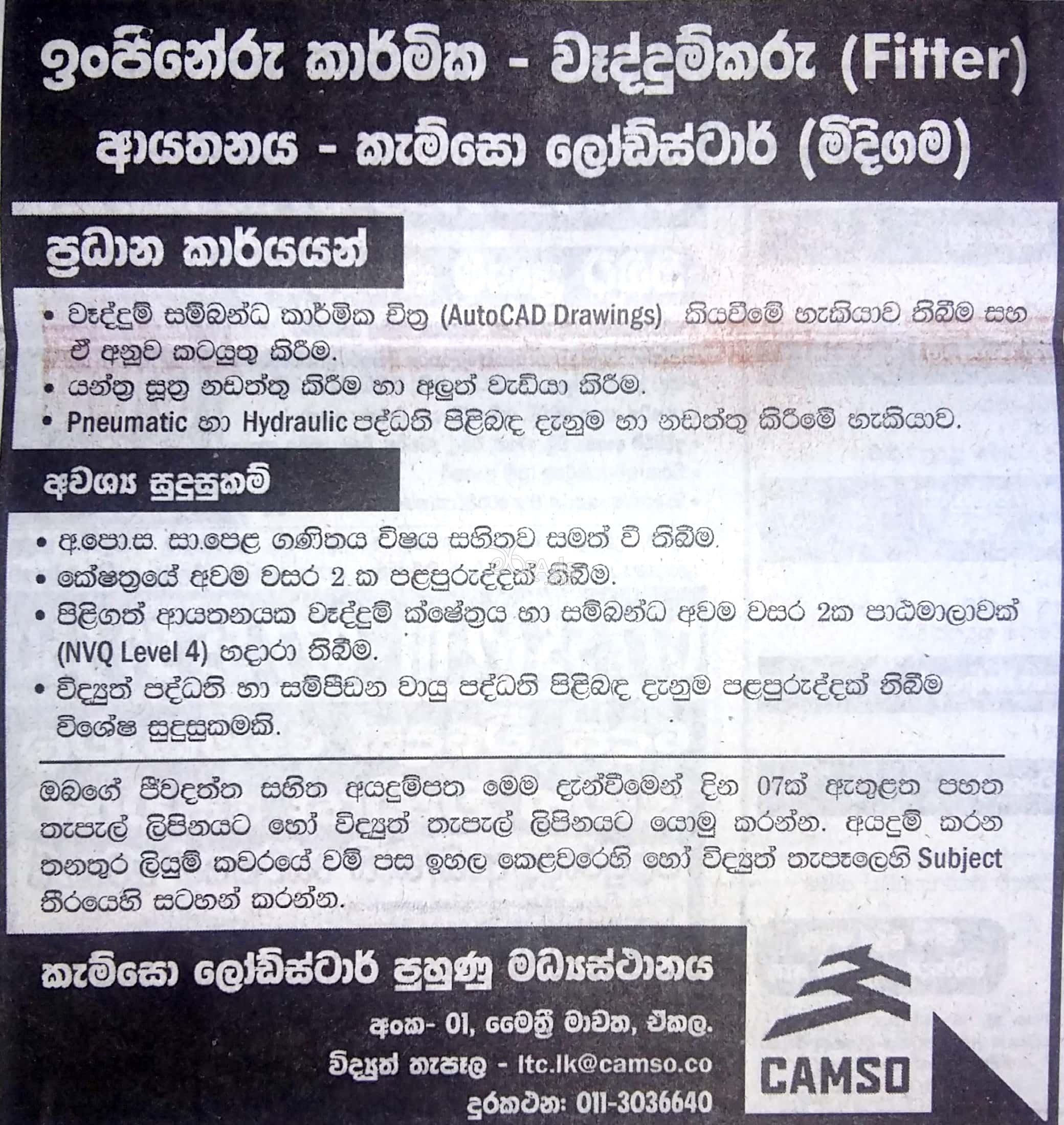 Engineering Technician Vacancy at Camso Loadstar Training Center