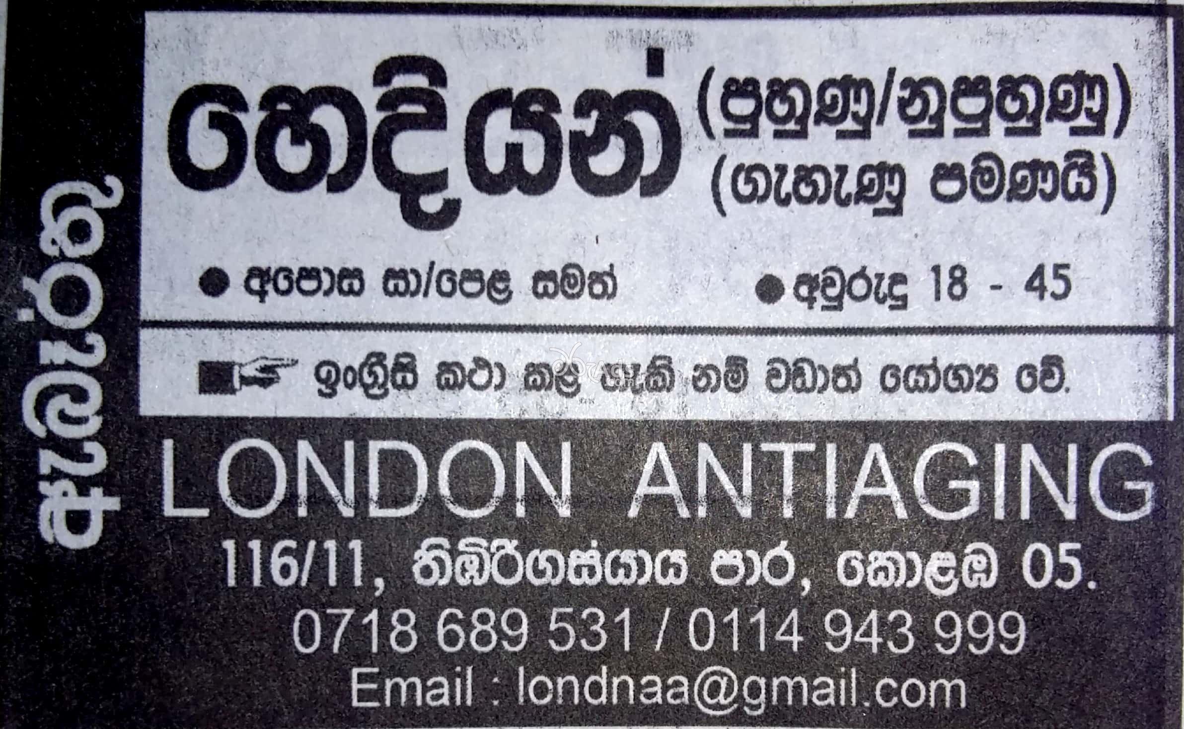 Nursers Vacancy at London Antiaging