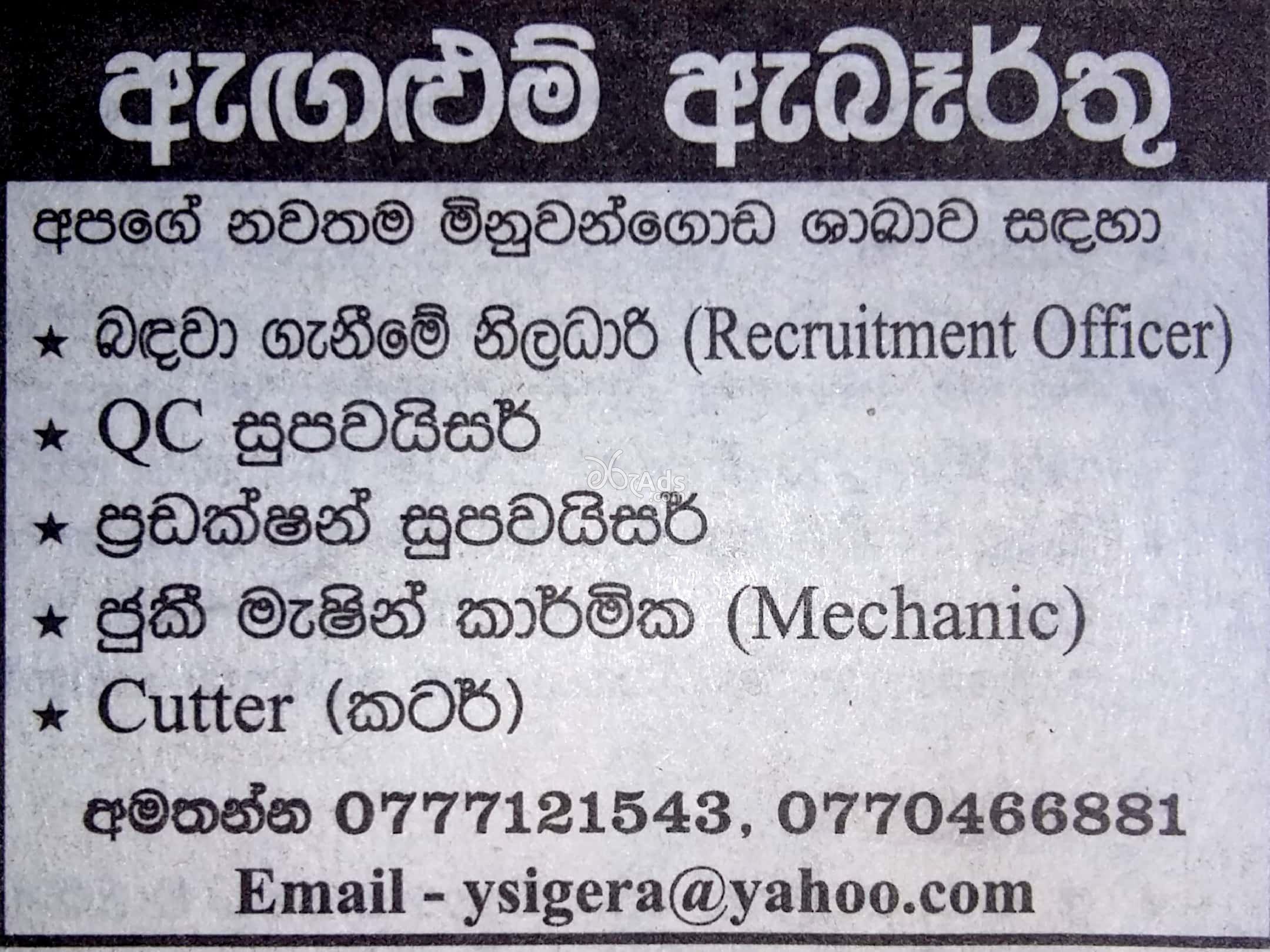 Vacancies for Recruitment Officer, Quality Controller, Production Supervisor, Machine Operator, Cutter