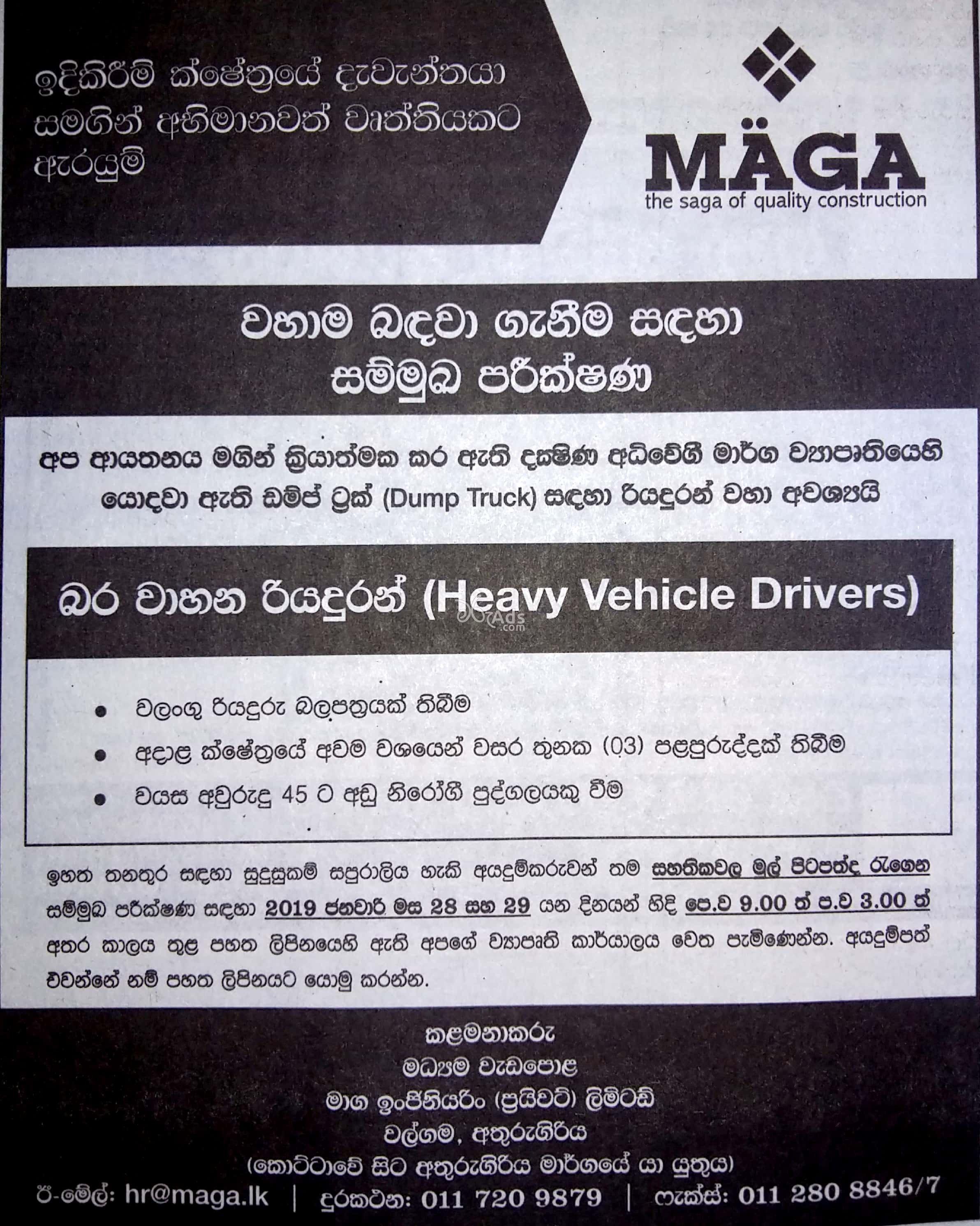 Heavy Vehicle Driver Vacancy at Maga Engineering (Pvt) Ltd