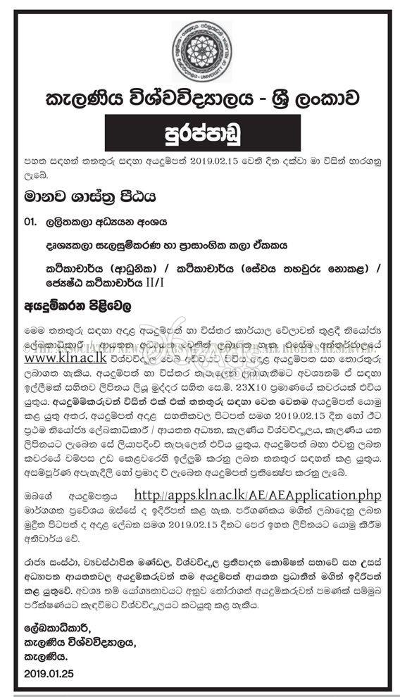 Lecturer Government Vacancies at University of Kelaniya