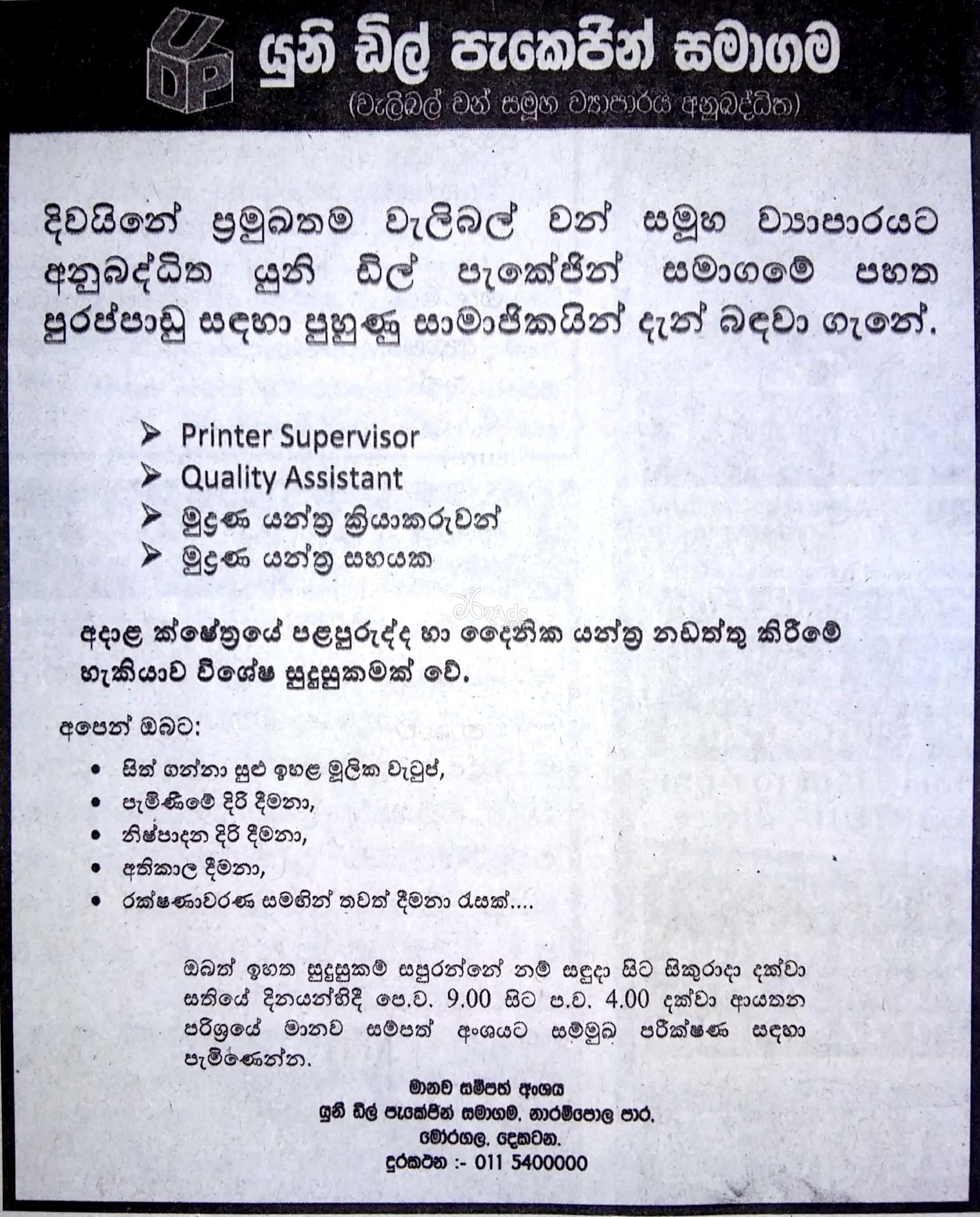 Printer Supervisor, Quality Assistant, Printing Machine Operator