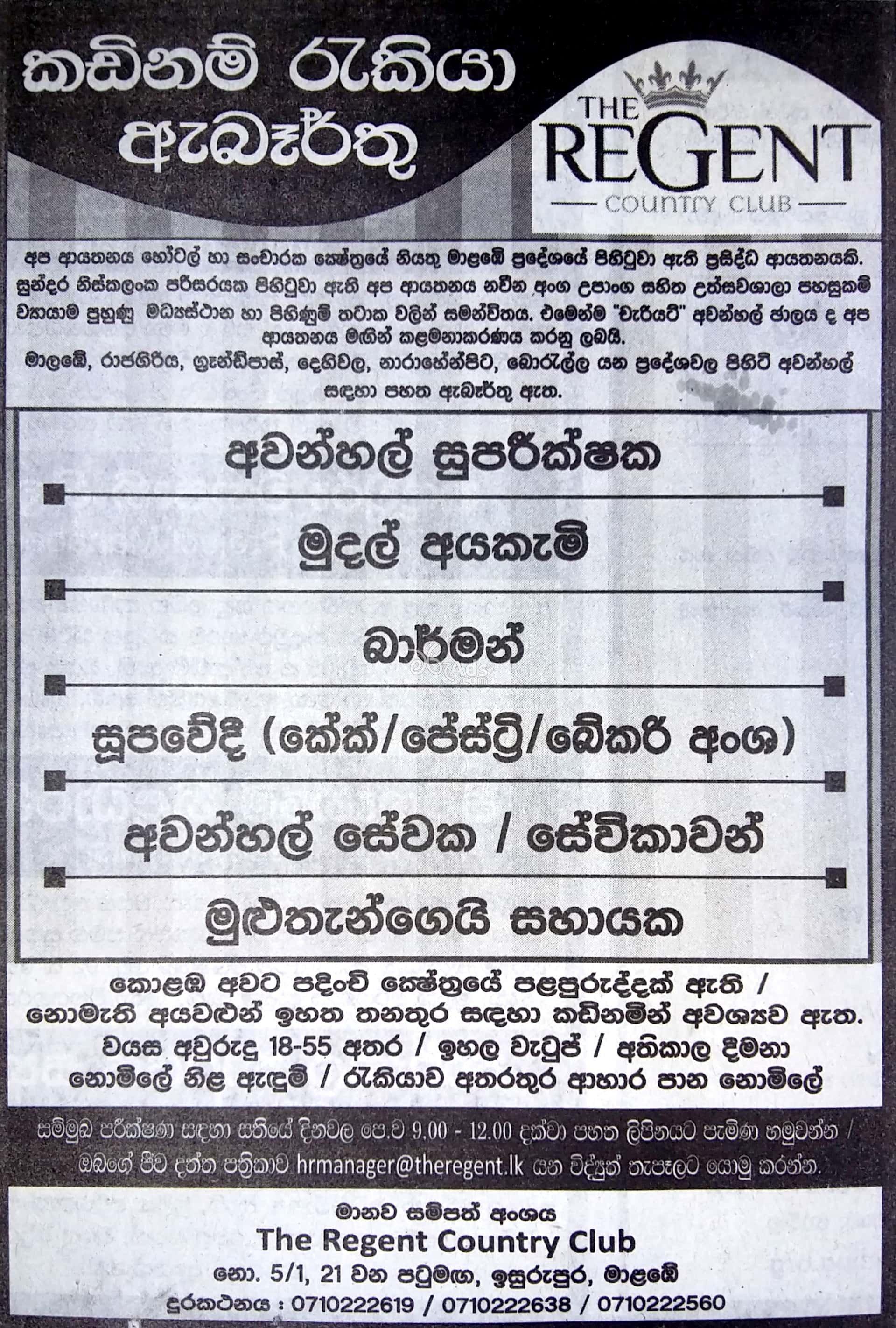 Supervisors, Cashiers, Chef, Kitchen Helpers, Restaurant Workers Job Vacancies at The Regent Country Club