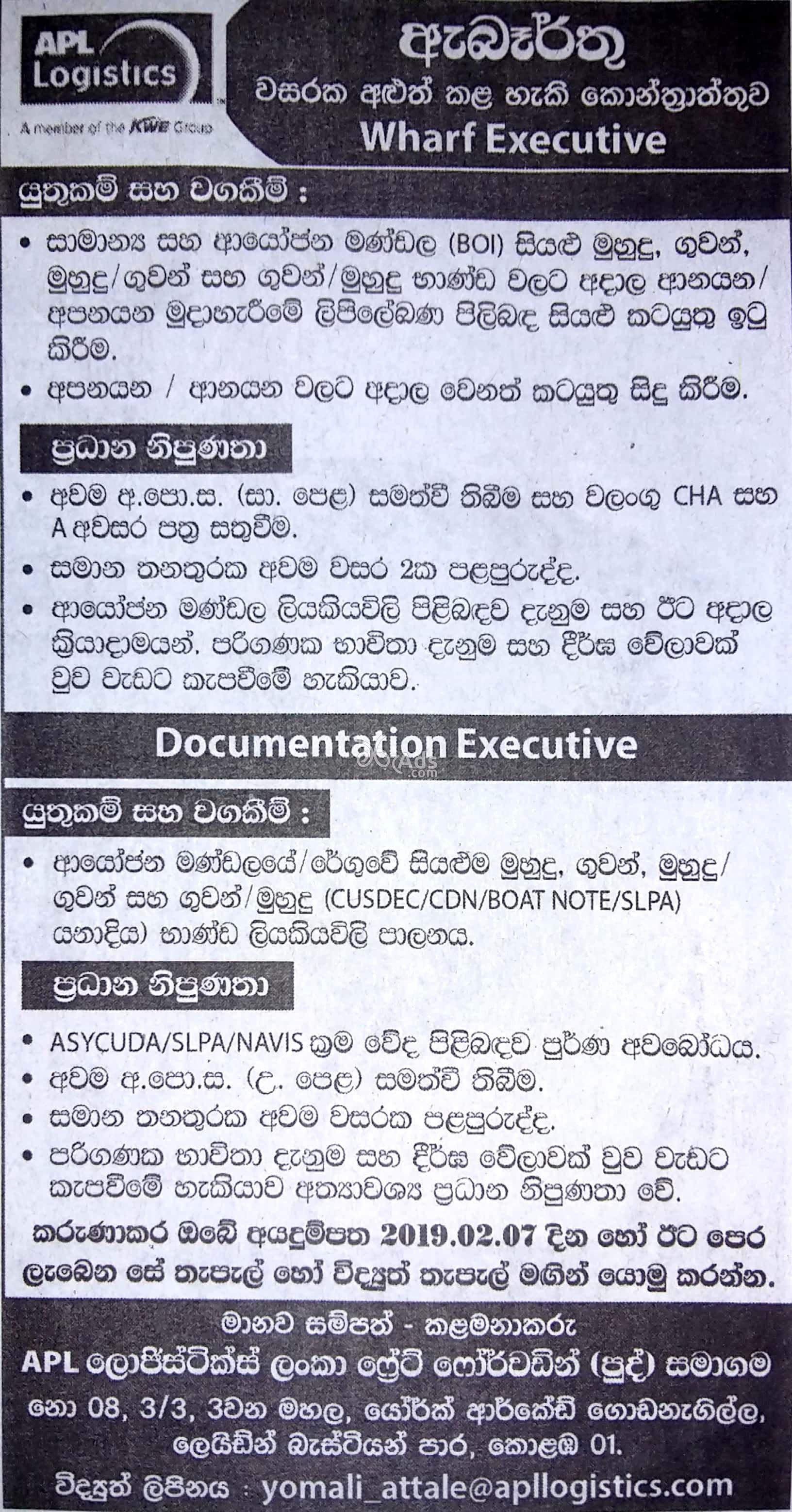 Wharf Executive, Documentation Executive Vacancies at APL Logistics Lanka Freight Forwarding (Pvt) Ltd