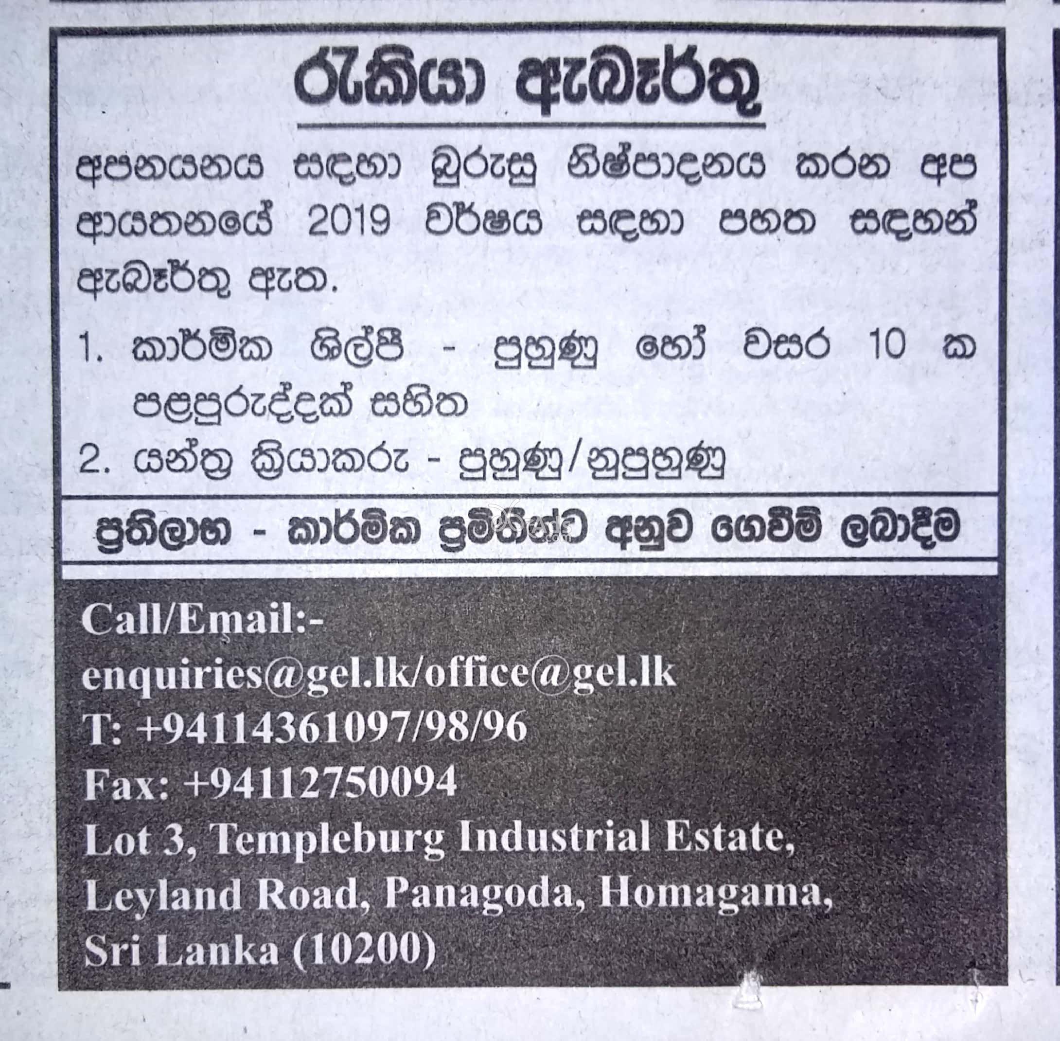 Vacancies for Technician, Machine Operator