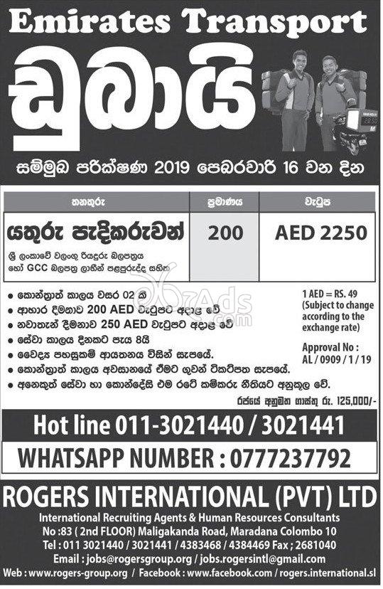 Riders Job Vacancies at Rogers International (Pvt) Ltd