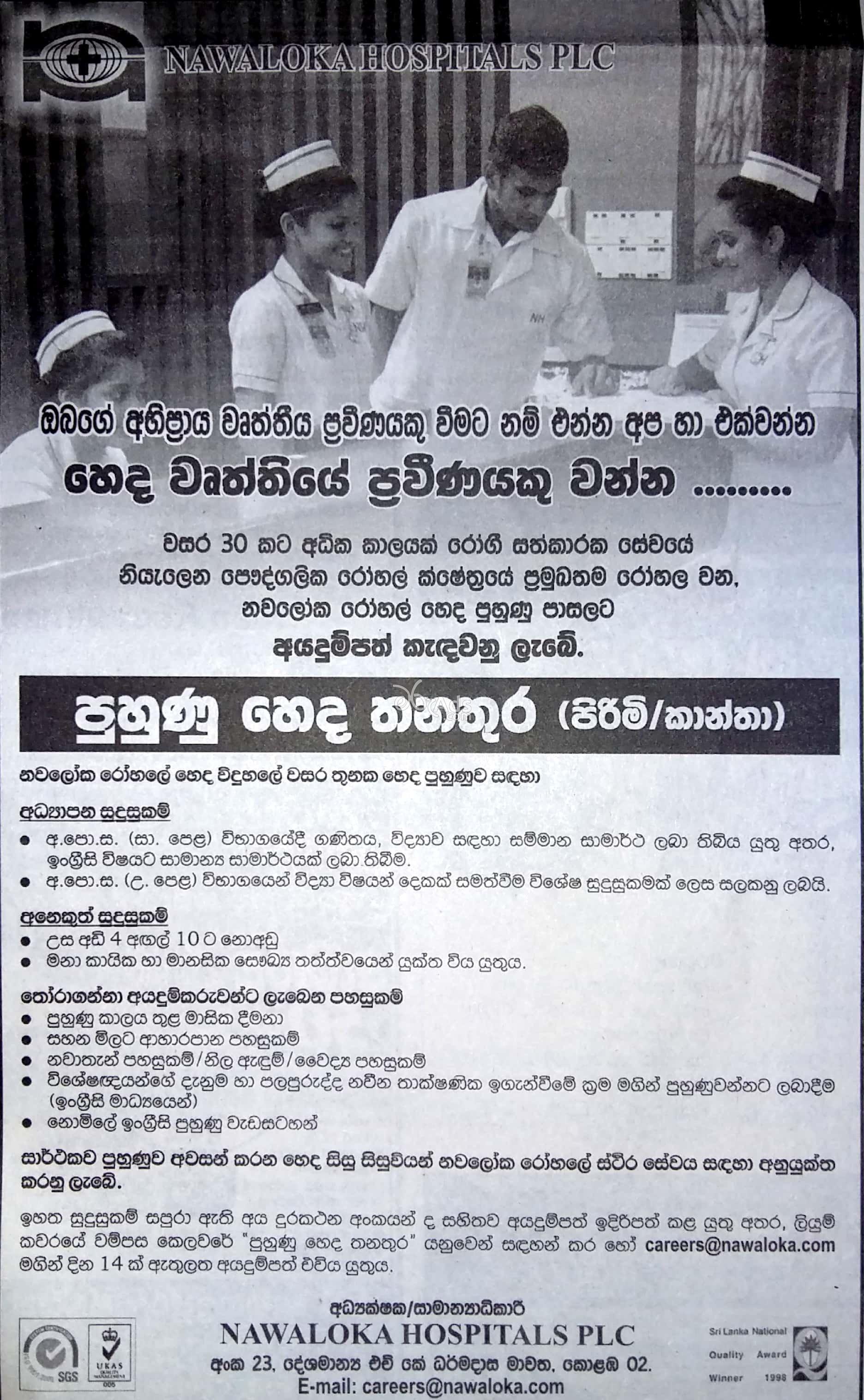Nurses Job Vacancies at Nawaloka Hospital Plc