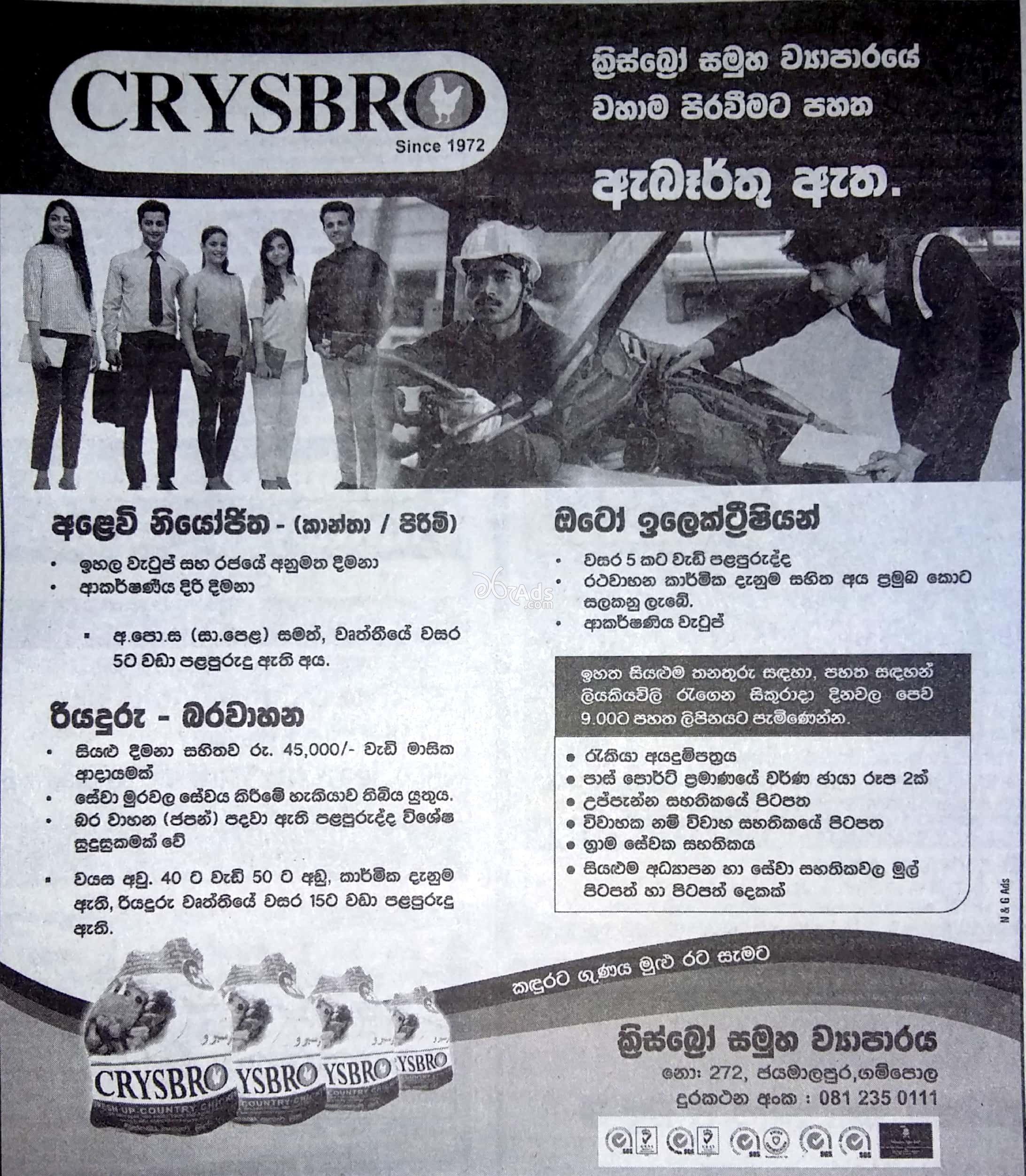 Sales Representative, Driver, Auto Electrician Vacancies at Crysbro Group of Company