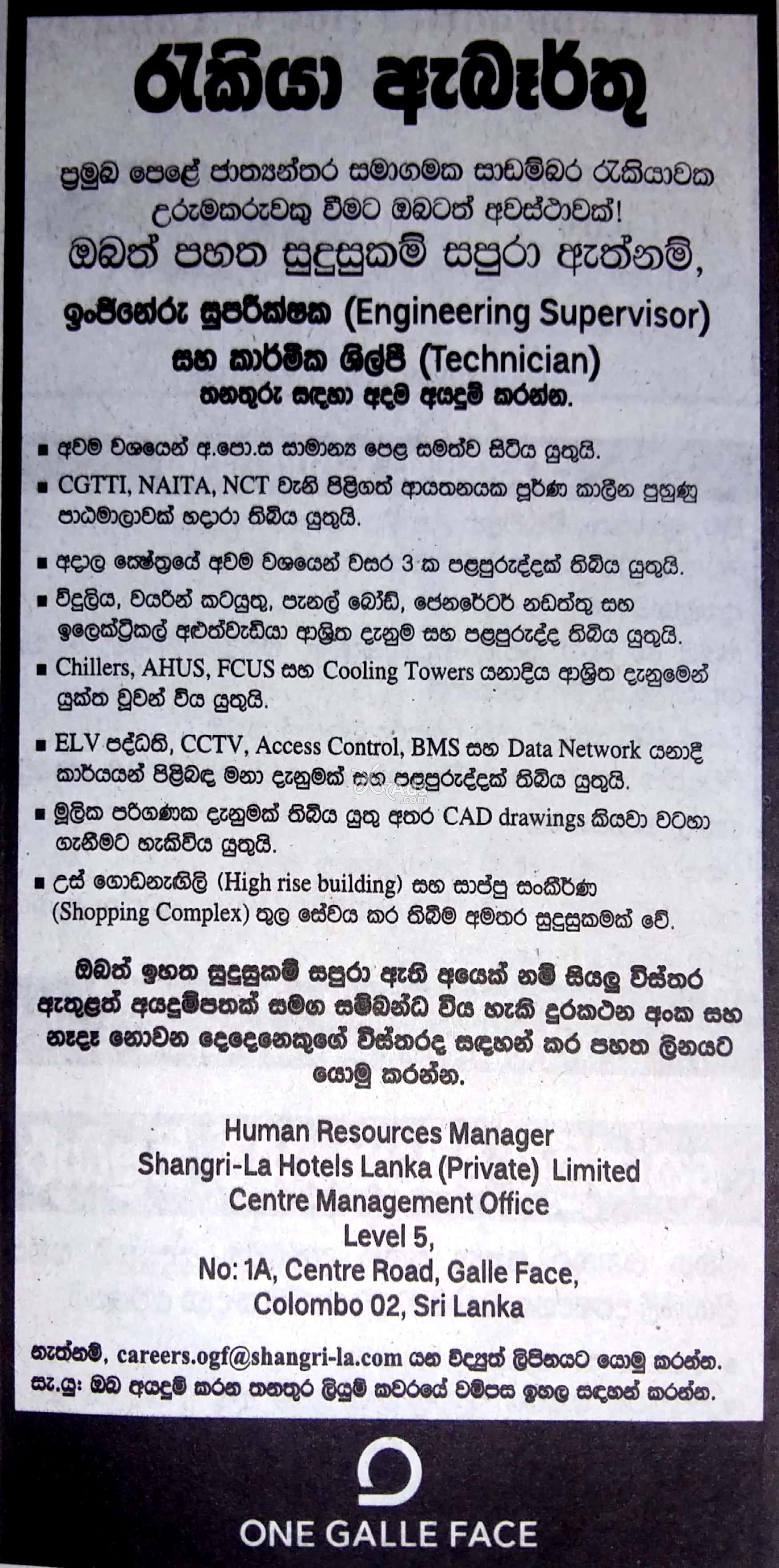 Engineering Supervisor, Technician Vacancies at Shangri-La Hotels Lanka (pvt) Ltd
