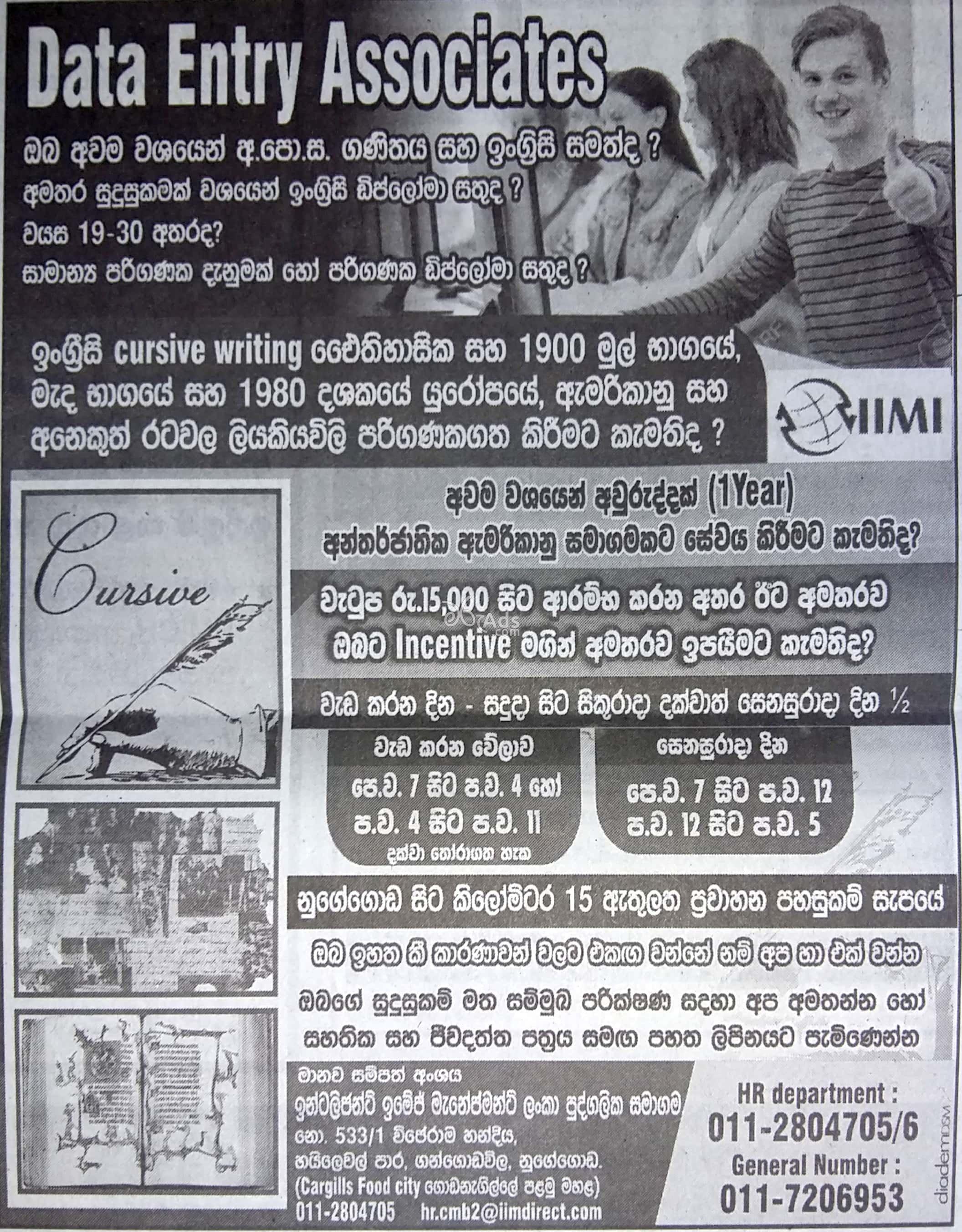 Data Entry Associates Job Vacancies at Intelligent Image Management Lanka (Pvt) Ltd