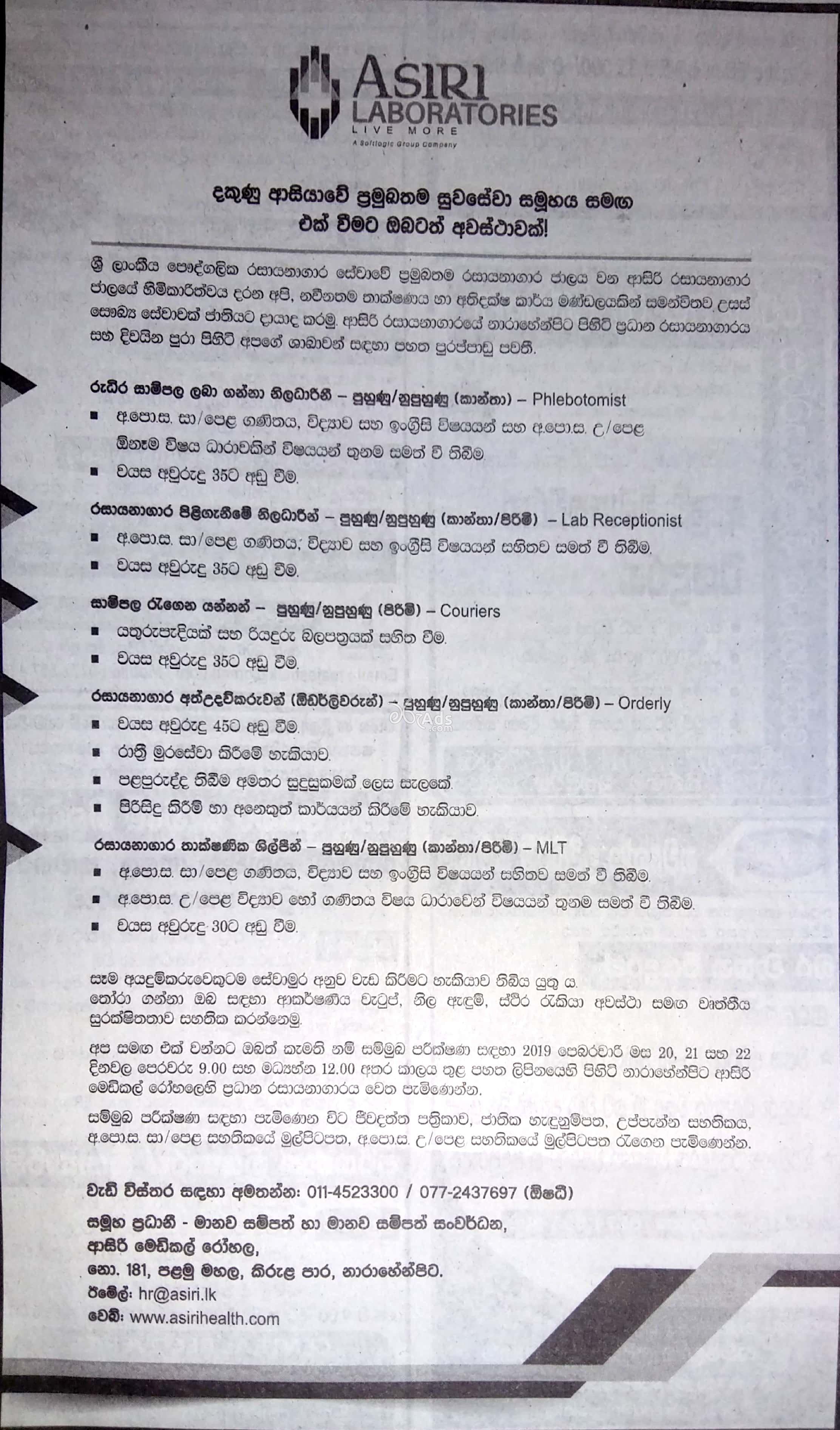 Medical Courier Vacancies - s5phosw