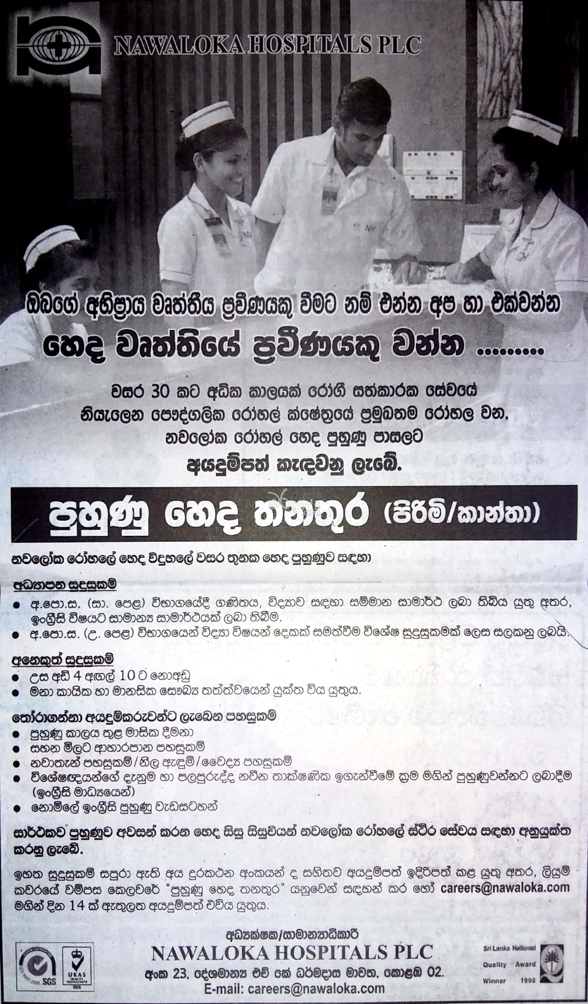Nurse Vacancies at Nawaloka Hospitals PLC