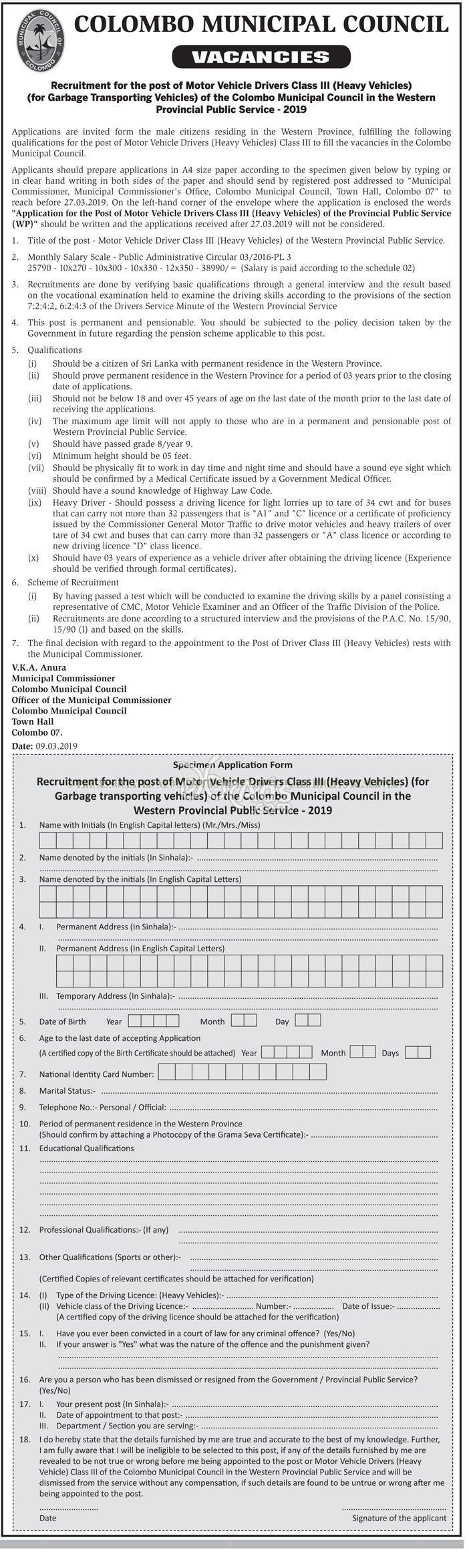 Driver Government Job Vacancies at Colombo Municipal Council