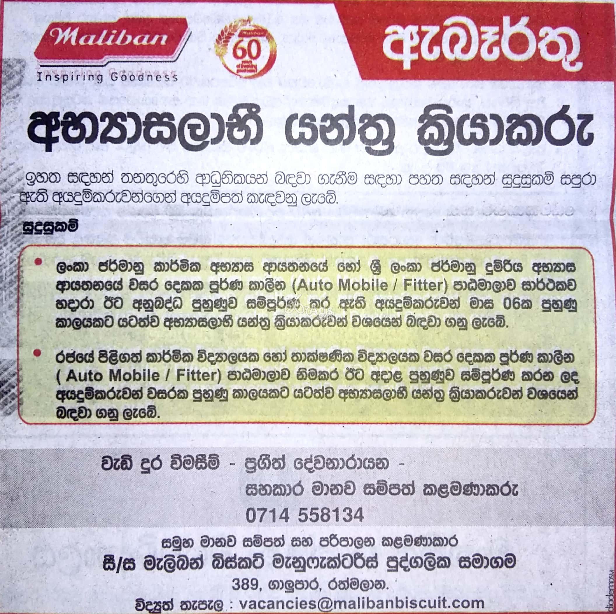 Machine Operators Job Vacancies at Maliban Biscuit Manufactors (Pvt) Ltd