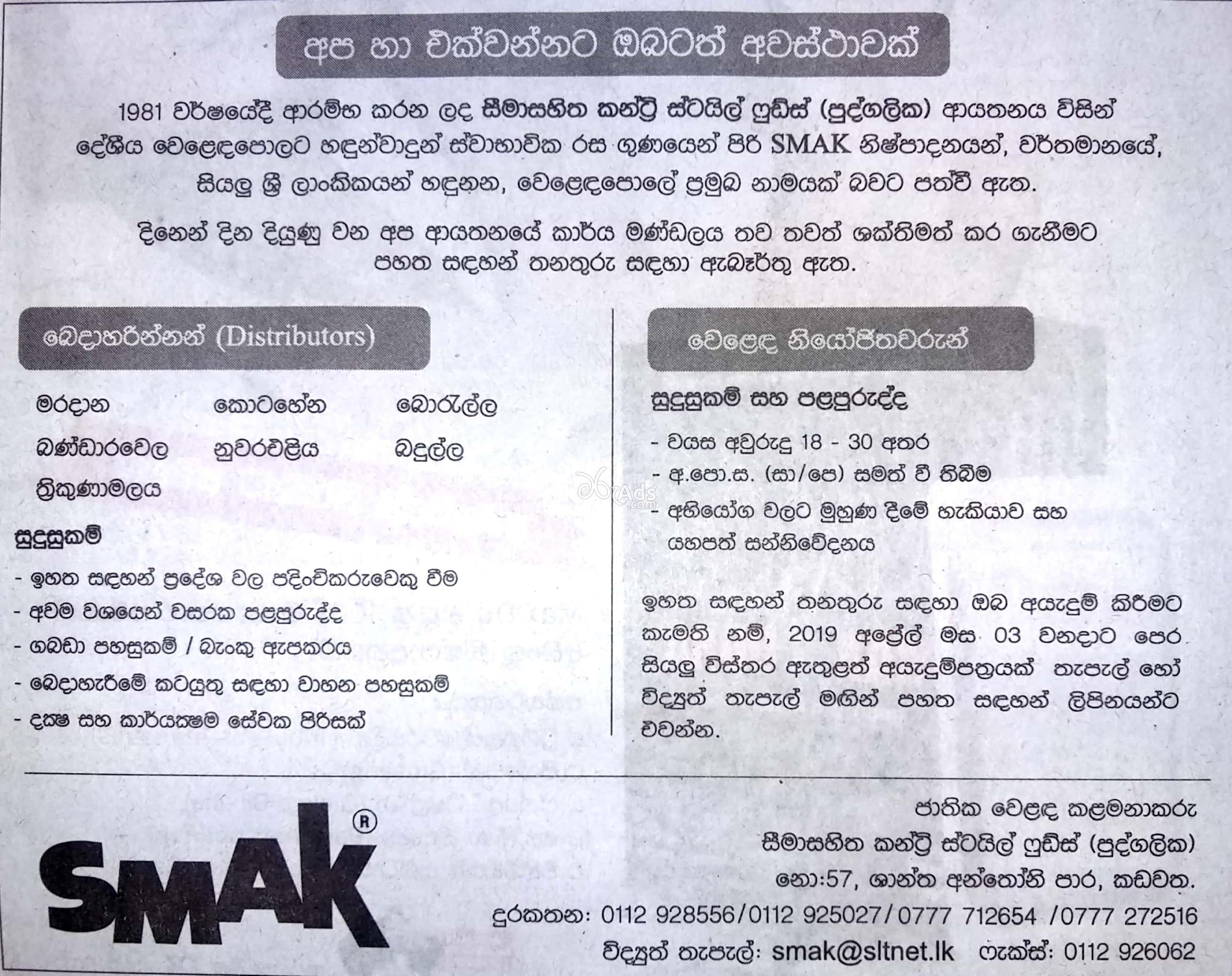 Distributors, Sales Representatives Job Vacancies at Country Style