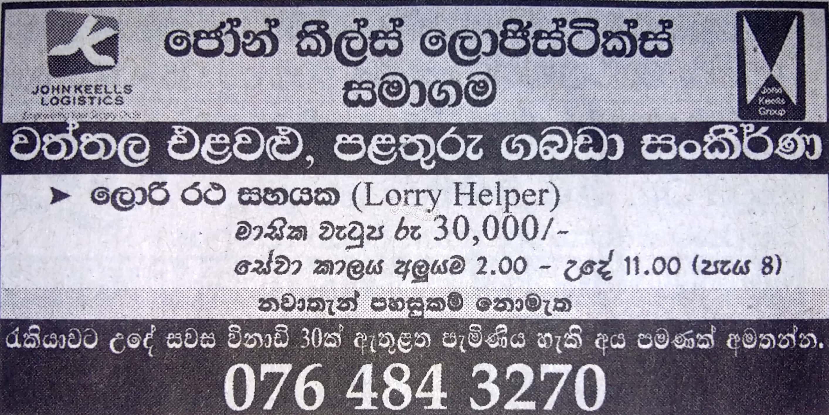 Lorry Helper Vacancy at John Keels Logistics (Pvt) Ltd