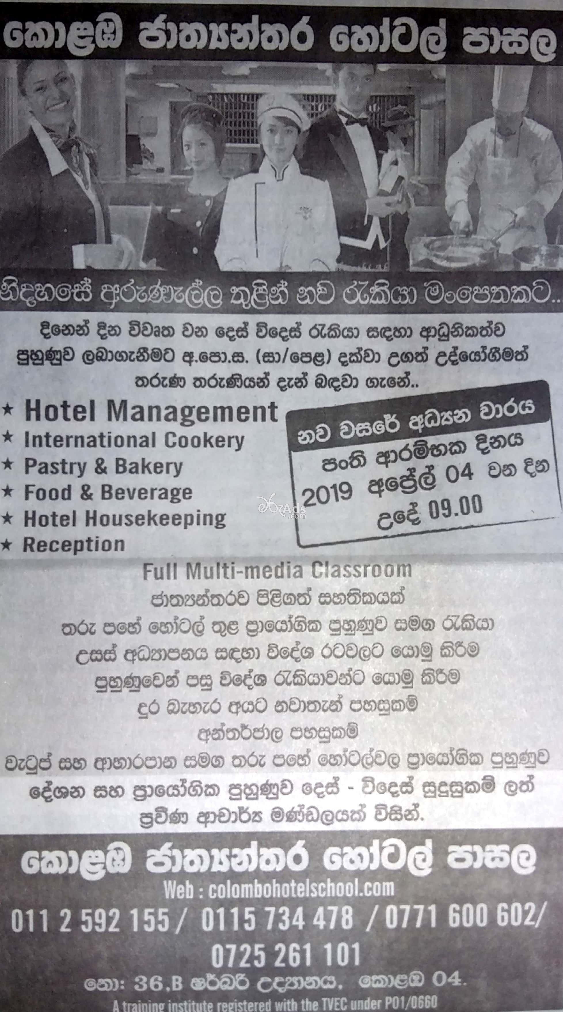 Diploma in Hotel Management at Colombo International Hotel School