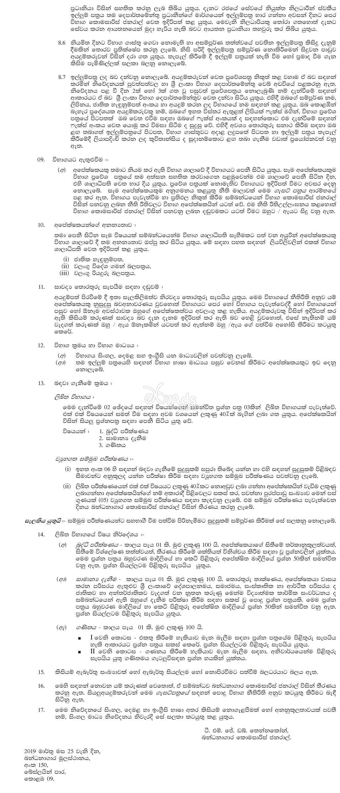 Jailor, Rehabilitation Officer Government Vacancies at Department of Prisons