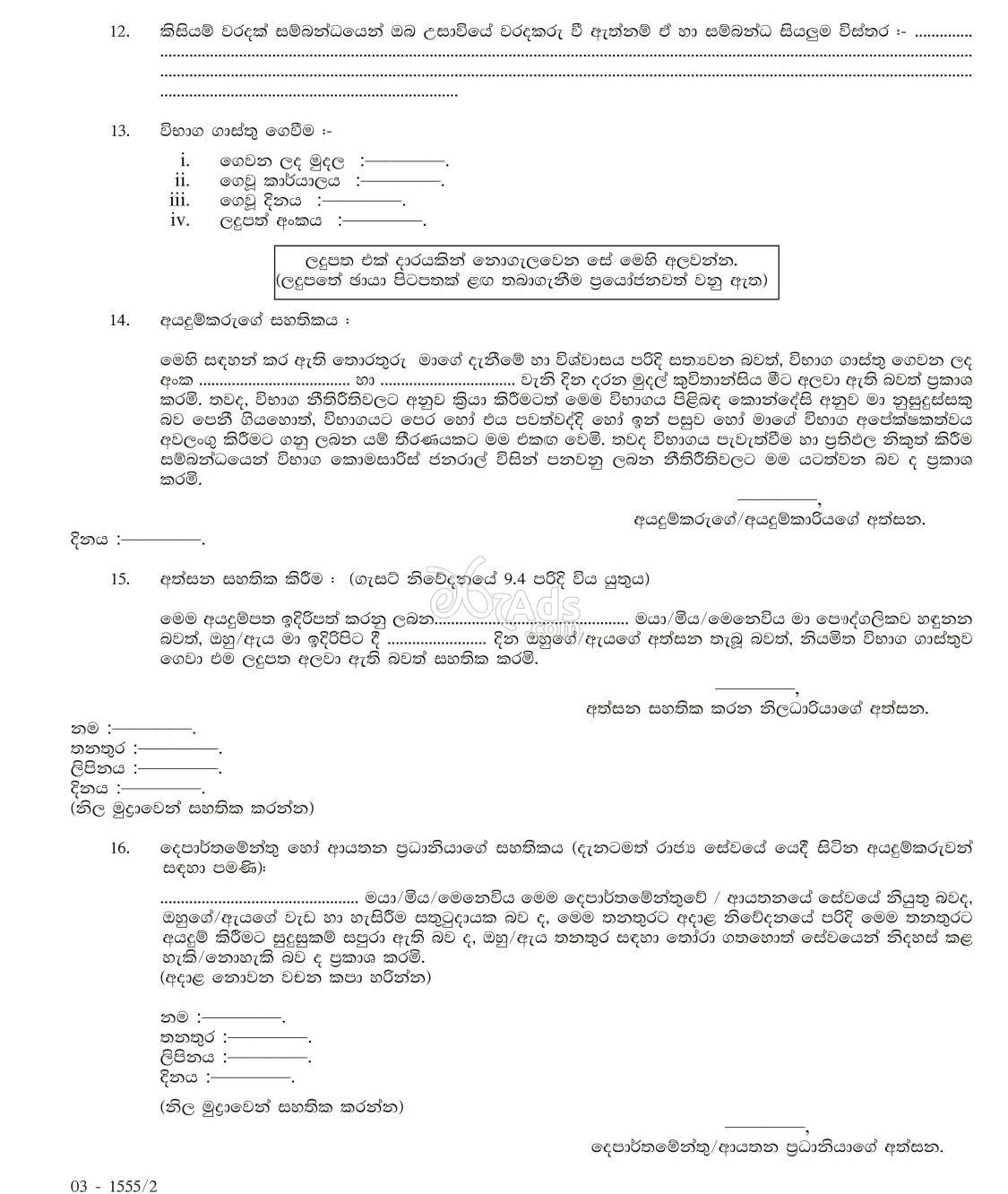 Jailor, Rehabilitation Officer Government Vacancies at Department of Prisons