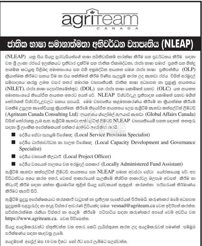 Specialists, Project Officers, Fund Assistants Government Job Vacancies at Agriteam Canada Consulting Ltd