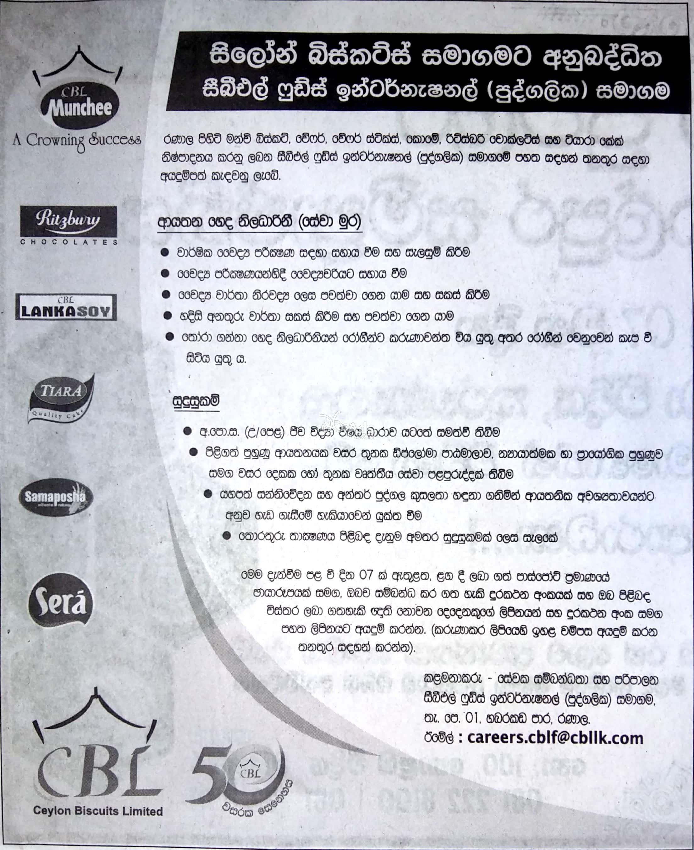 Nursing Officers Vacancies at CBL Foods International (pvt) Ltd