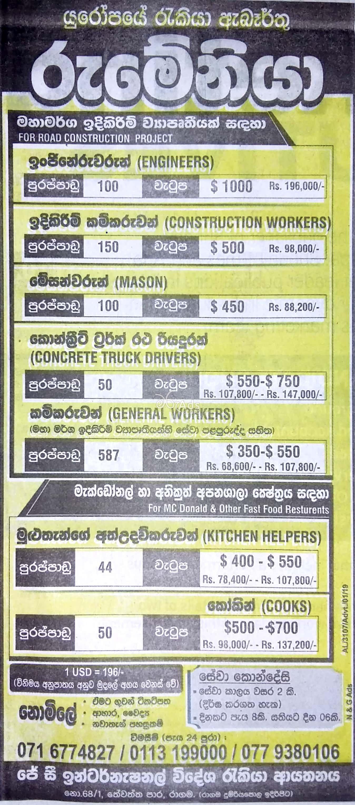 Vacancies in Romania