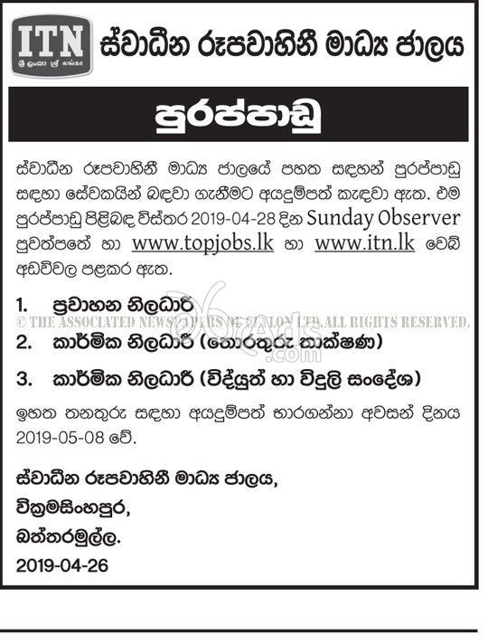 Transport Officer, Technical Officers Government Job Vacancies at Independent Television Network-ITN