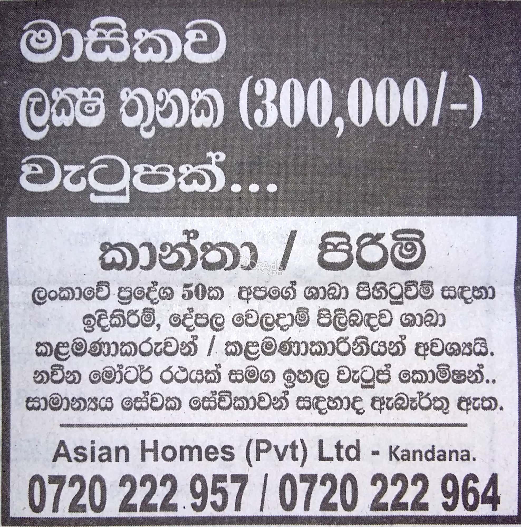 Managers Vacancies At Asian Homes Pvt Ltd Kandana