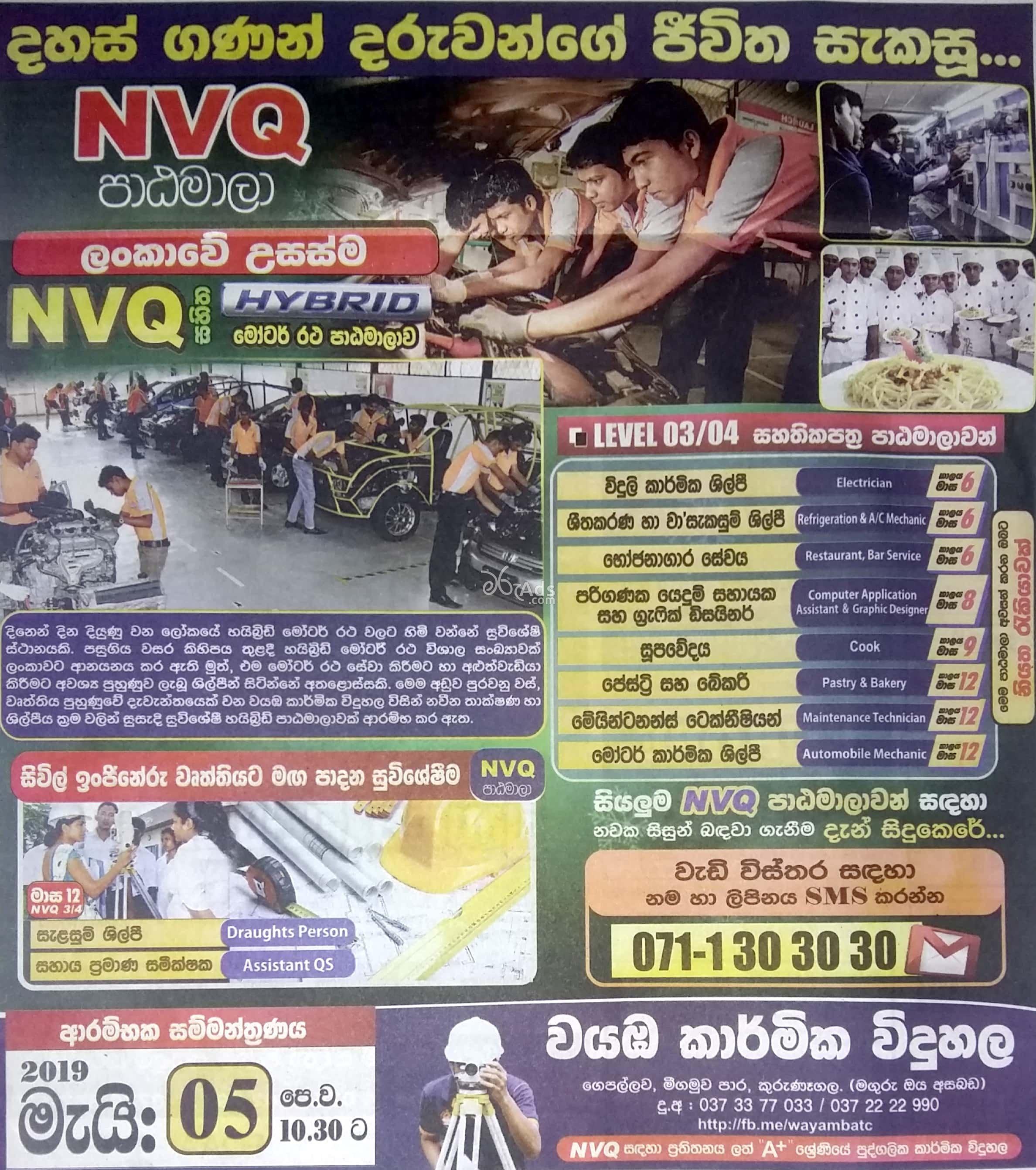 Diploma in Technical at Wayamba Technical College