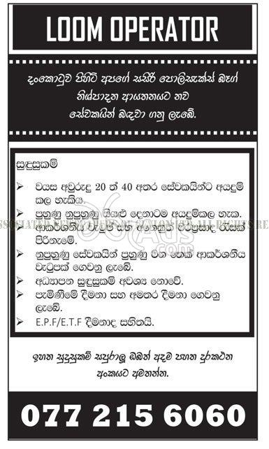 Loom Operators Job Vacancies at Sasiri Polysacks (Pvt) Ltd
