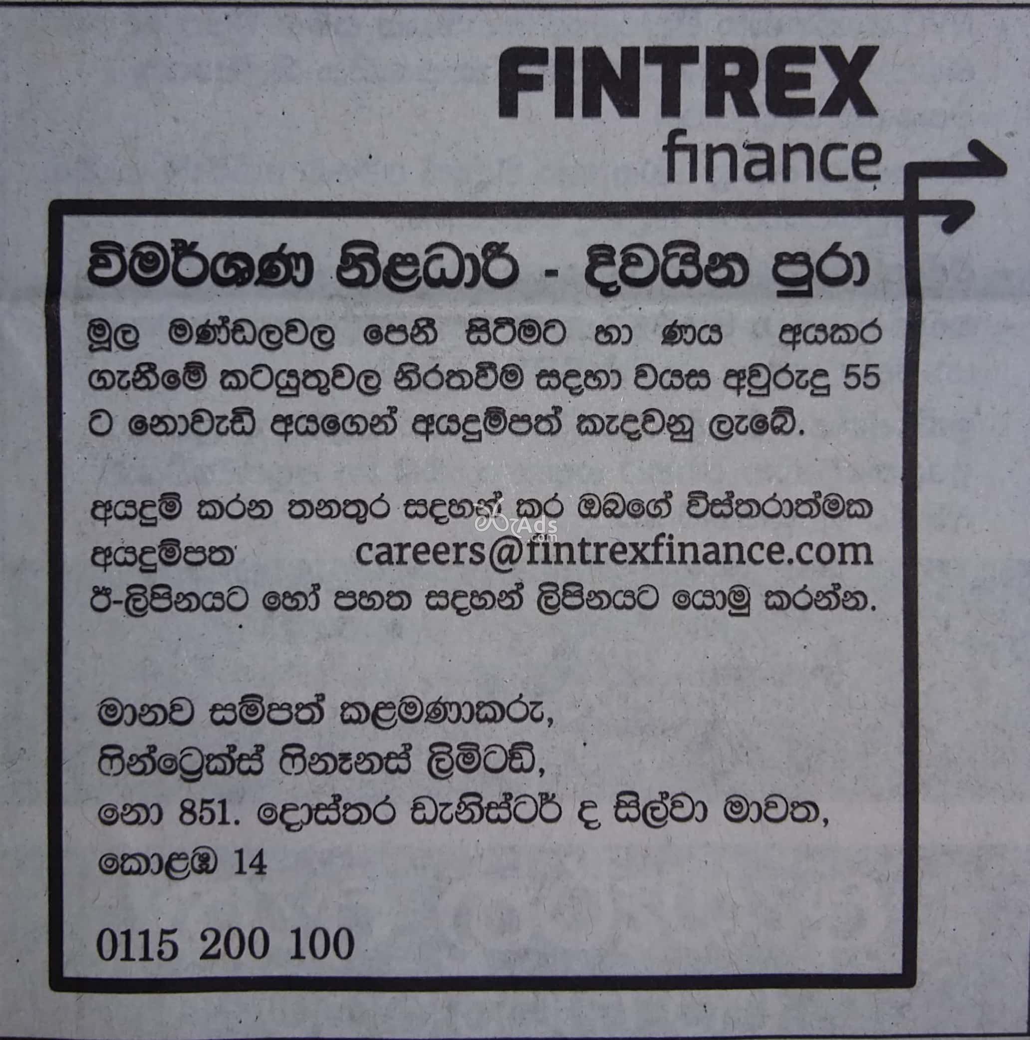 Investigation Officer Vacancies at Fintrex Finance Ltd