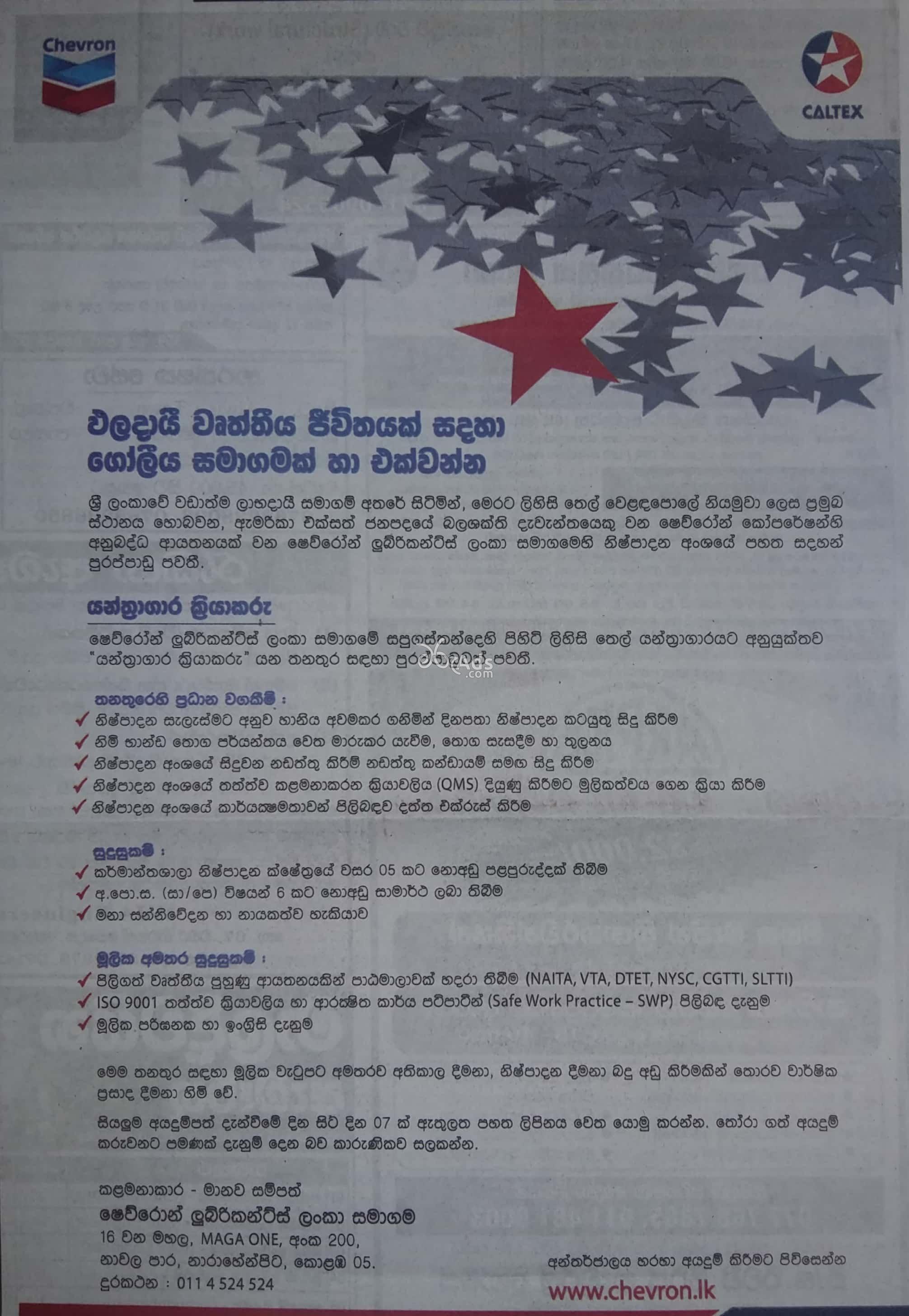 Machine Operator Vacancy at Chevron Lubricants Lanka Ltd