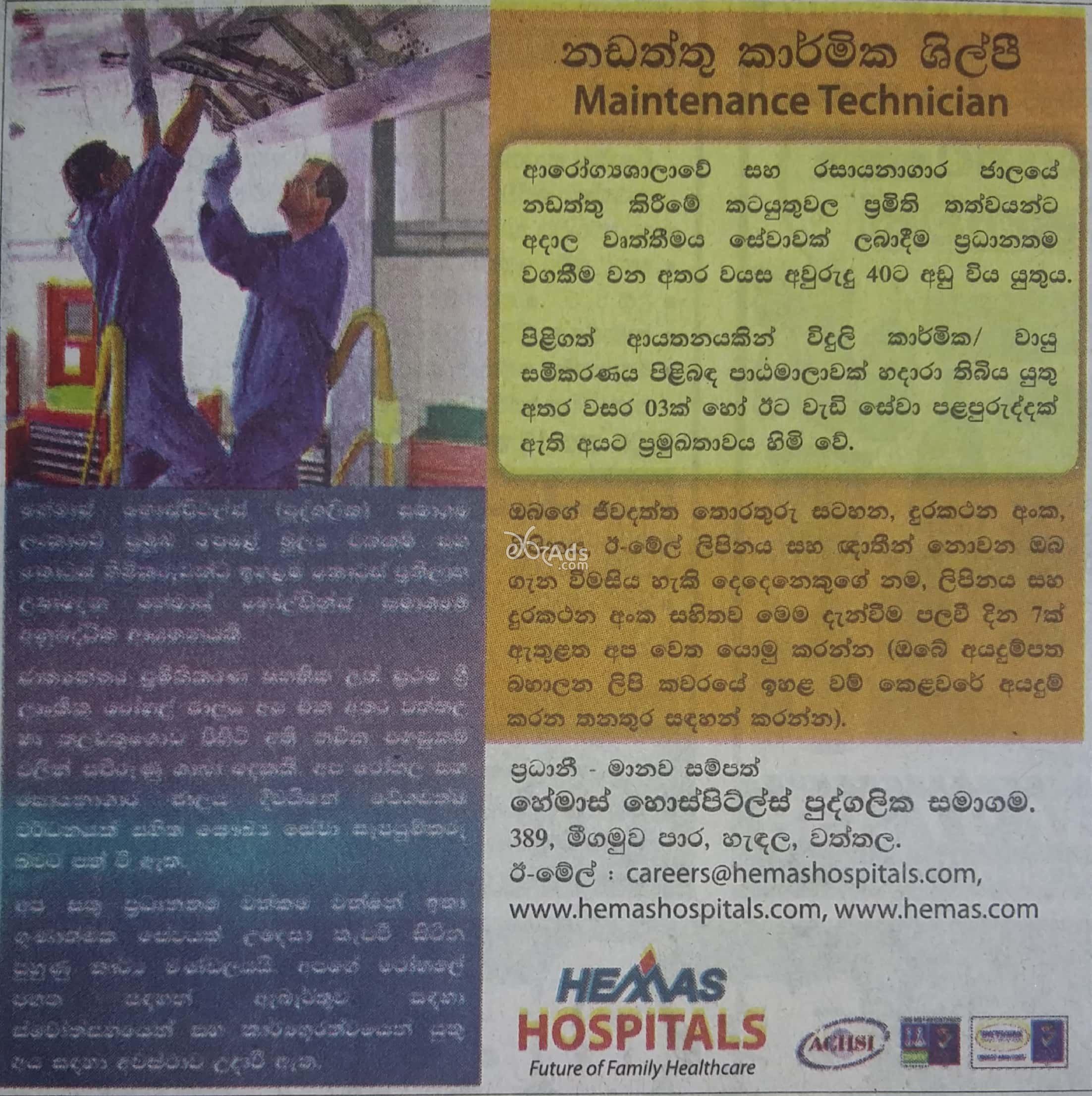 Maintenance Technician Vacancy at Hemas Hospitals (Pvt) Ltd