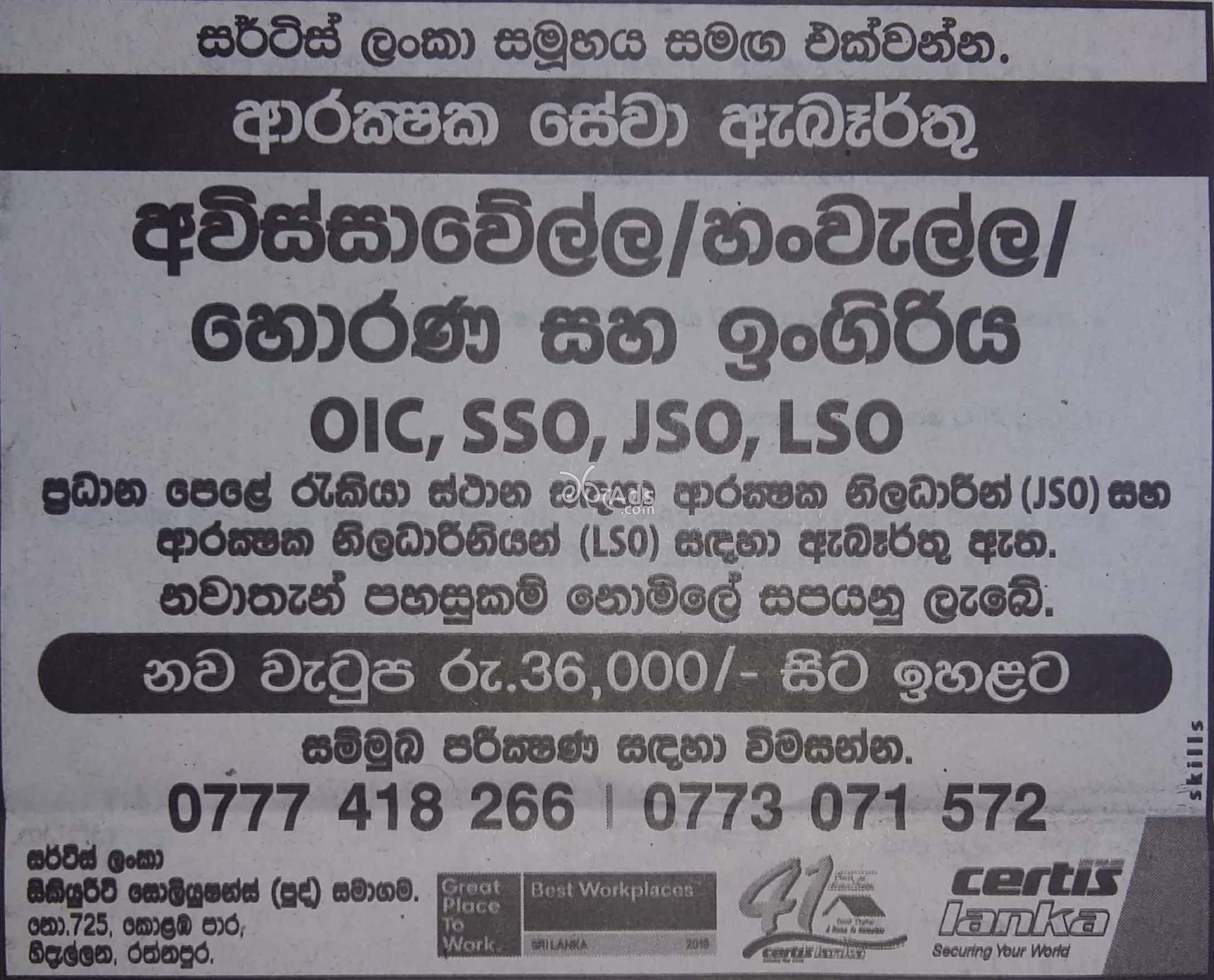 Security Officers Vacancies at Certis Lanka Security Solutions (pvt) Ltd