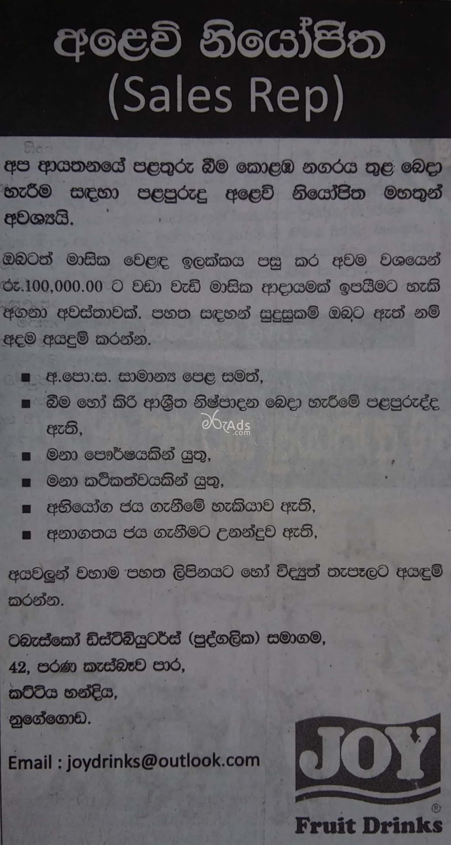 Sales Representative Vacancies at Tabasco Distributors (pvt) Ltd
