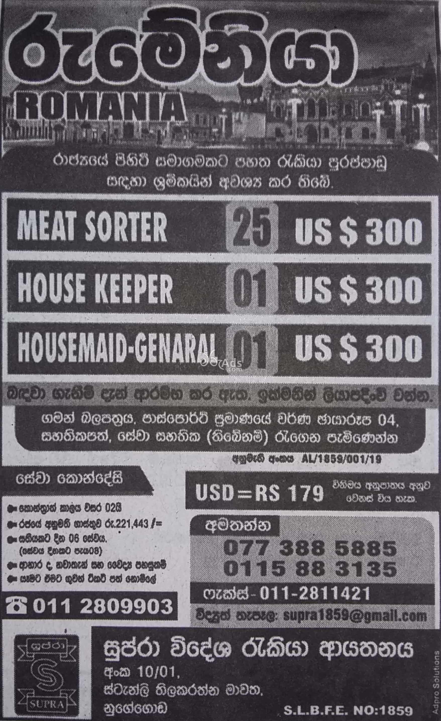 Meat Sorter, House Keeper, Housemaid Job Vacancies in Romania Nugegoda