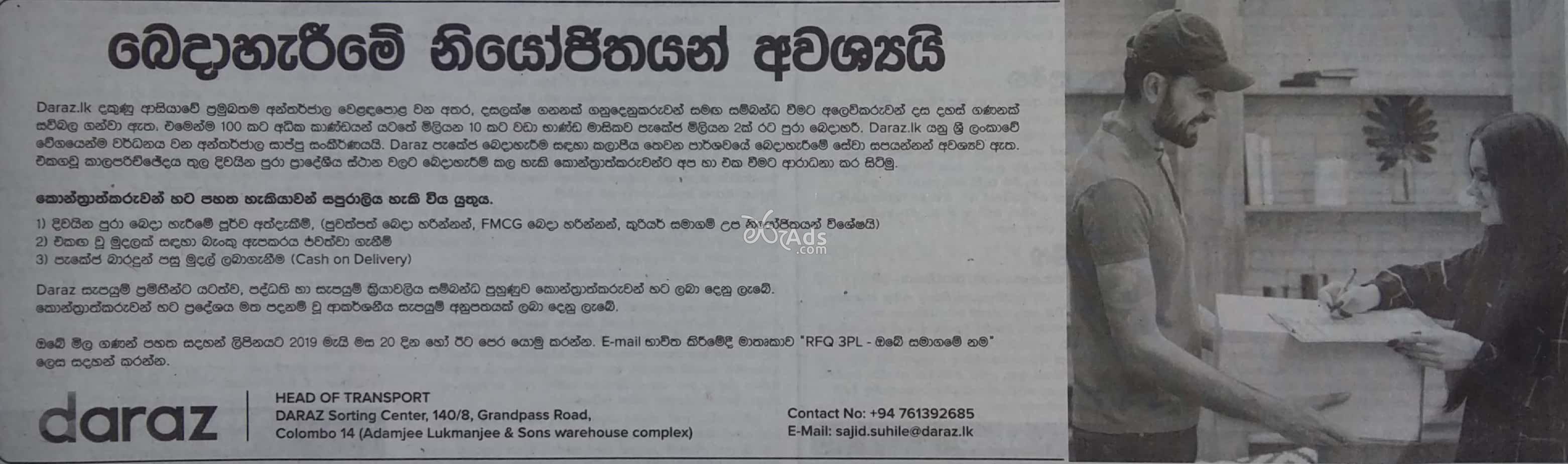 Distributor Vacancy at DARAZ Sorting Center