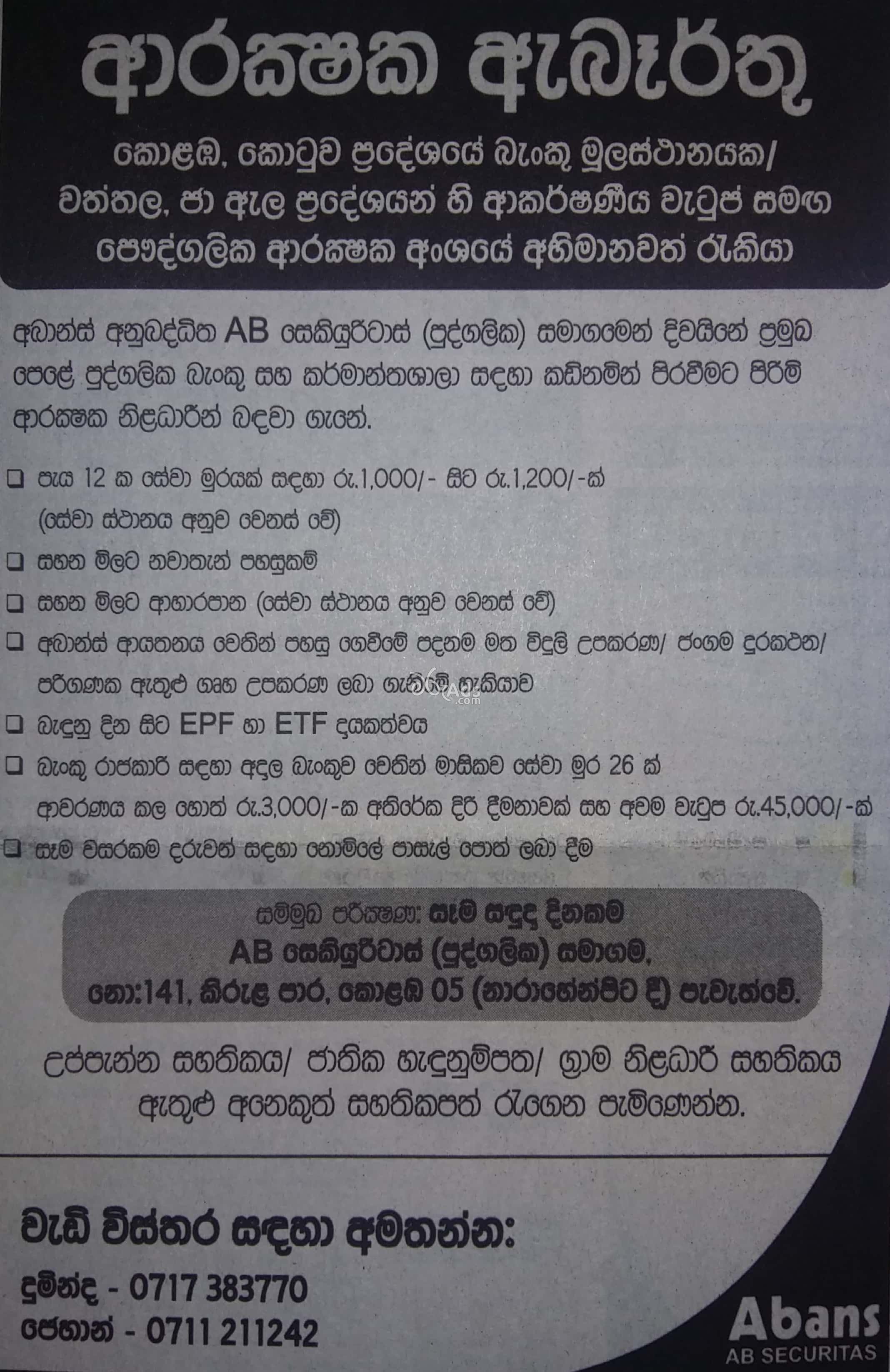 Security Officer Vacancy at AB Securitas (Pvt) Ltd