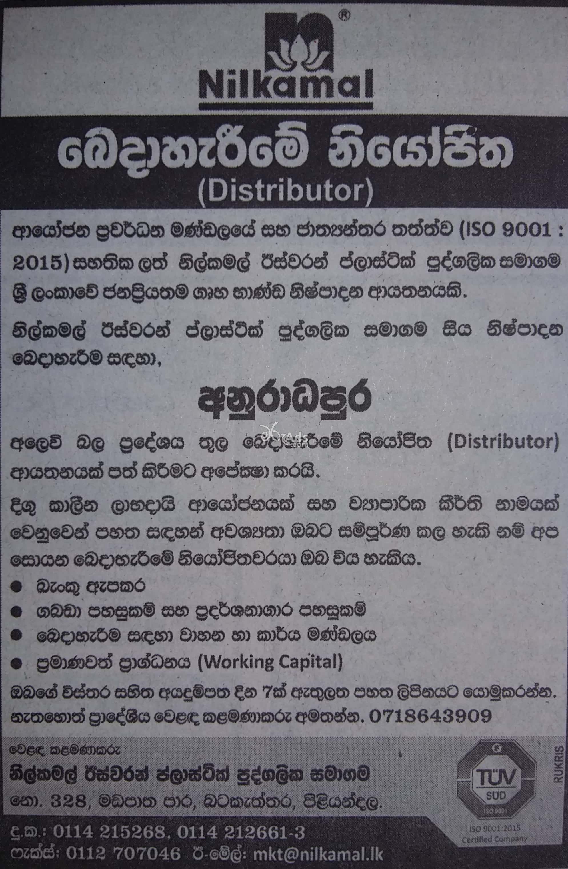 Distributor Vacancies at Nilkamal Plastic (pvt) Ltd Piliyandala