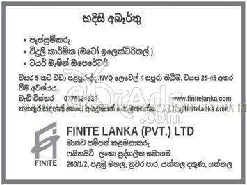Welder, Electrician, Tyre Machine Operator Vacancies at Finite Lanka (pvt) Ltd