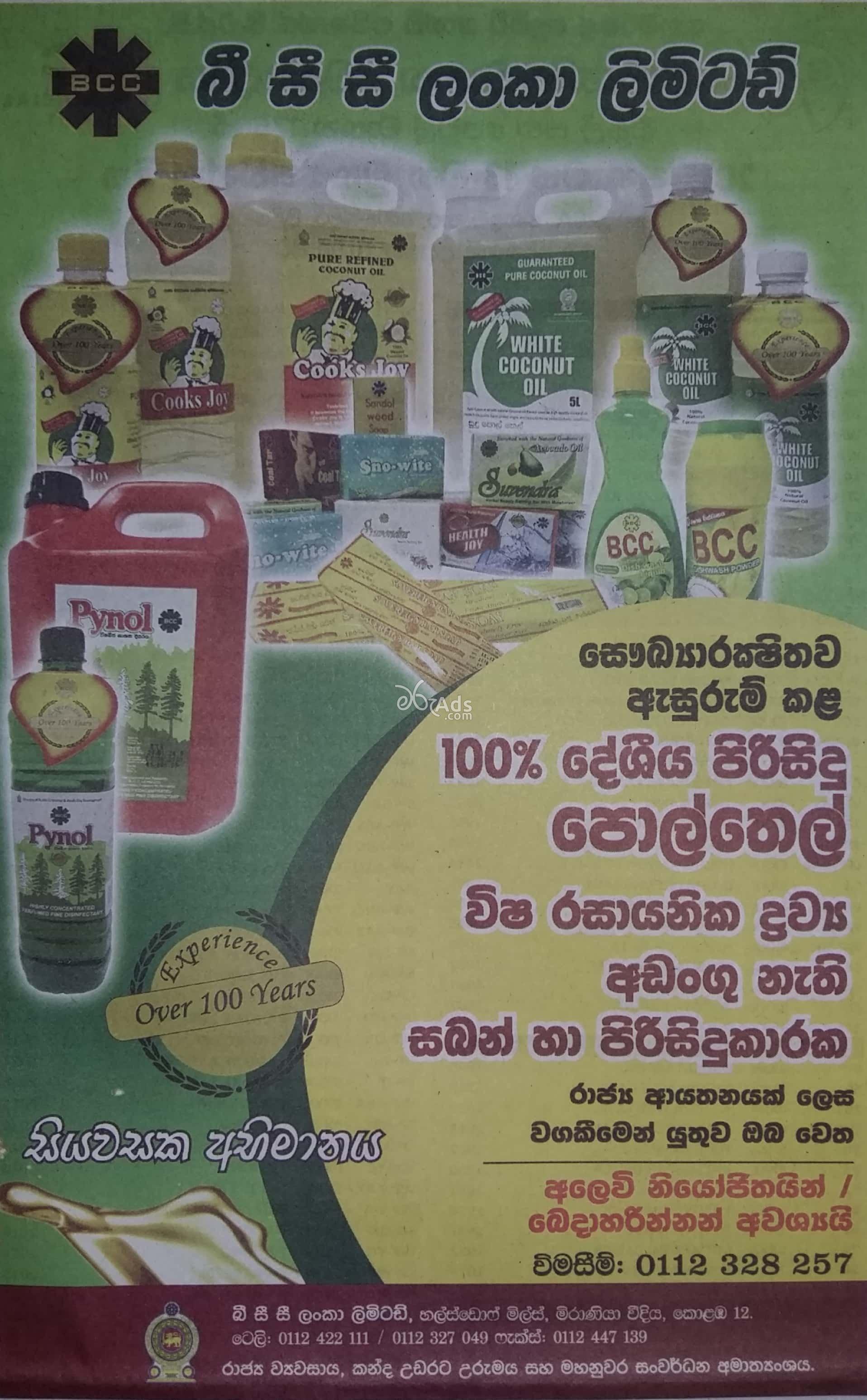 Distributor, Sales Representative Vacancies at BCC Lanka Ltd Colombo 12