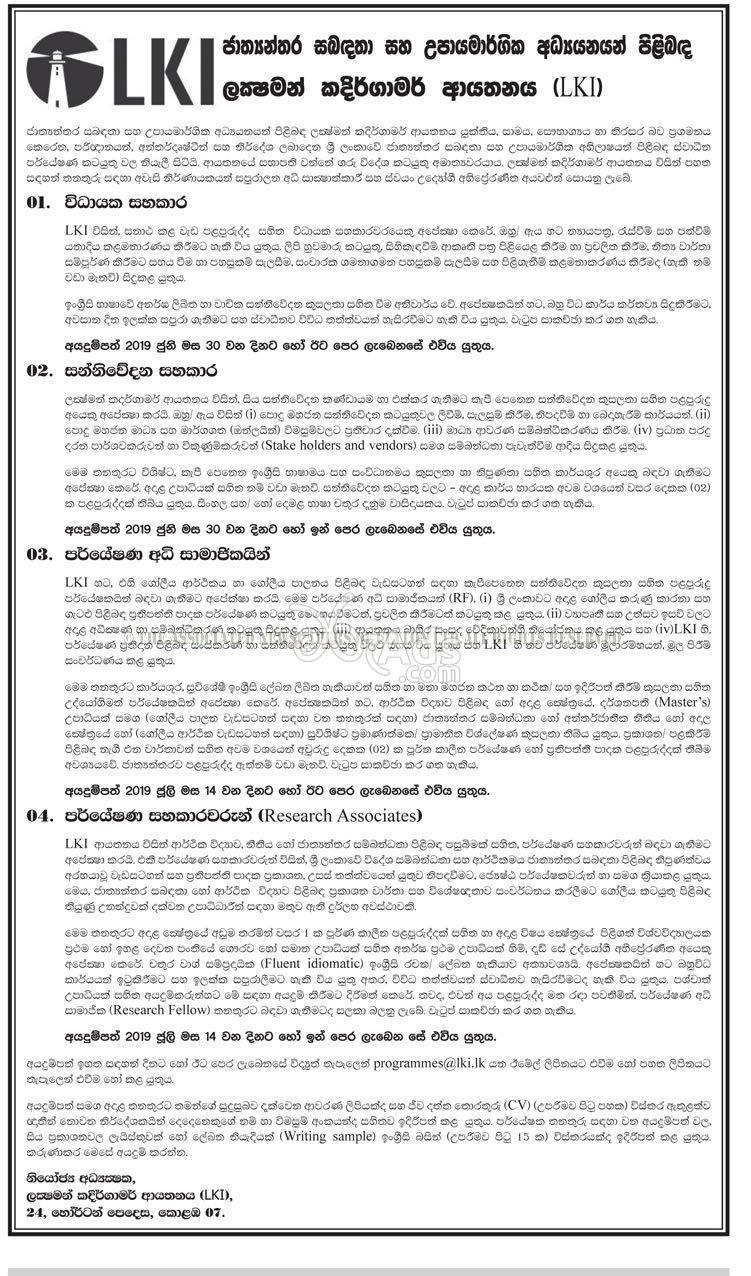 Executive Assistant, Communication Assistants, Research Associates Government Job Vacancies at Lakshman Kadirgamar Institute - LKI