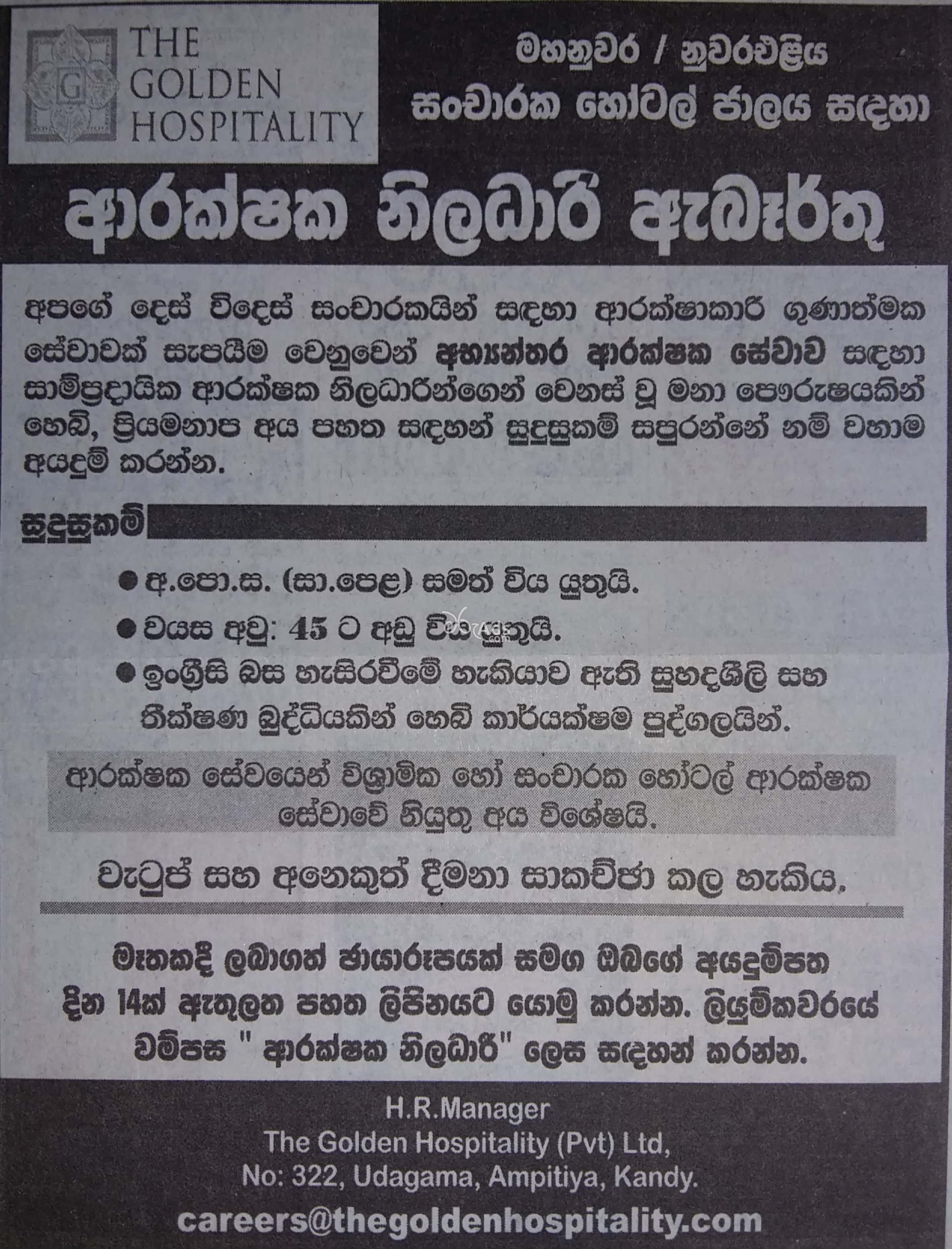 Security Officer Vacancies at The Golden Hospitality (pvt) Ltd Kandy