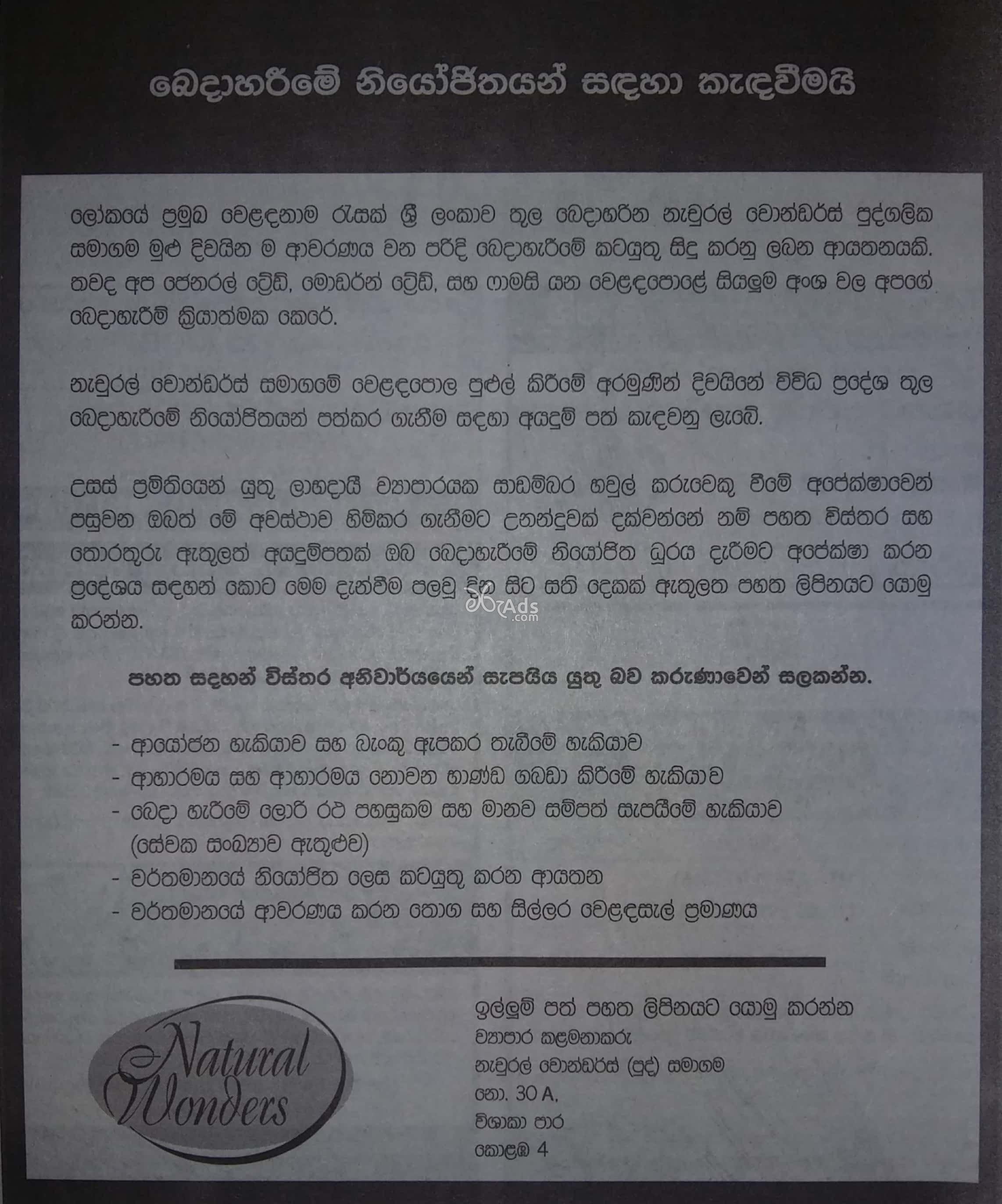 Distributor Vacancy at Natural Wonders (Pvt) Ltd Colombo 04