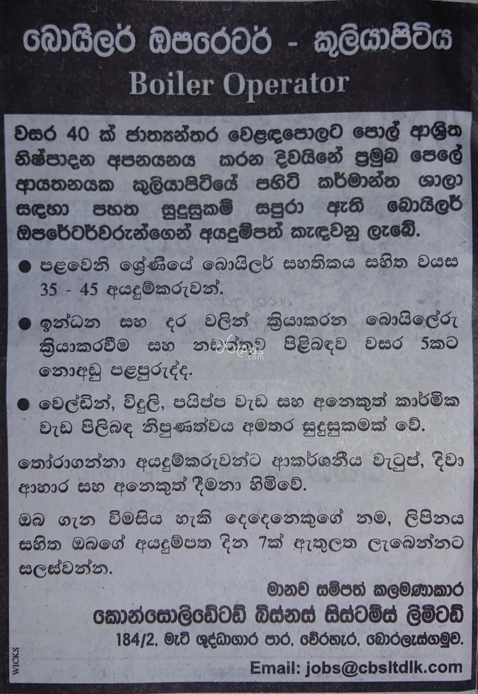 Boiler Operator Vacancy at Consolidated Business Systems Ltd