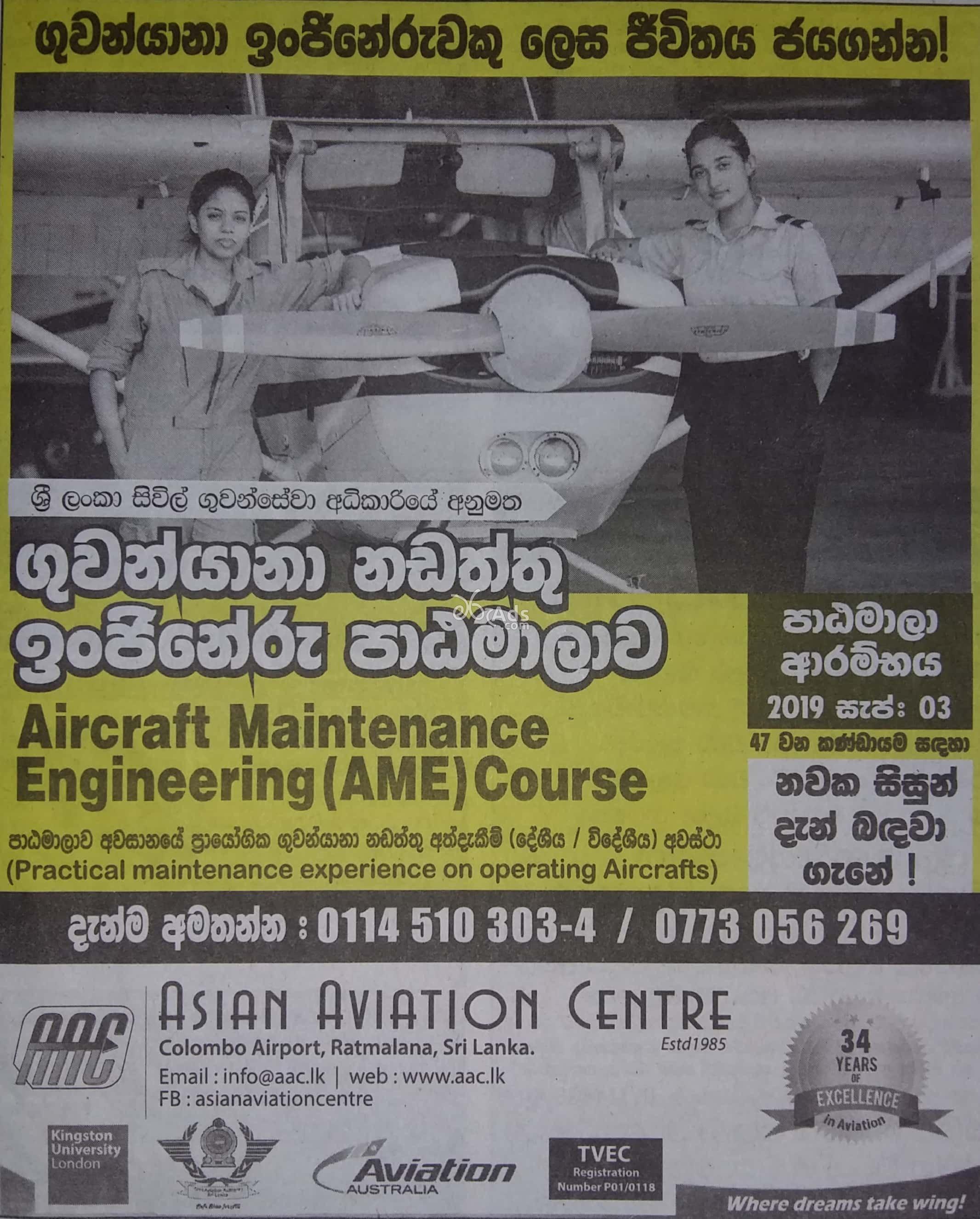 Diploma in Aircraft Maintenece Engineering at Asian Aviation Centre-AAC