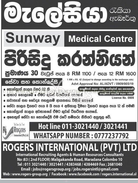 Cleaners Job Vacancies at Rogers International (Pvt) Ltd