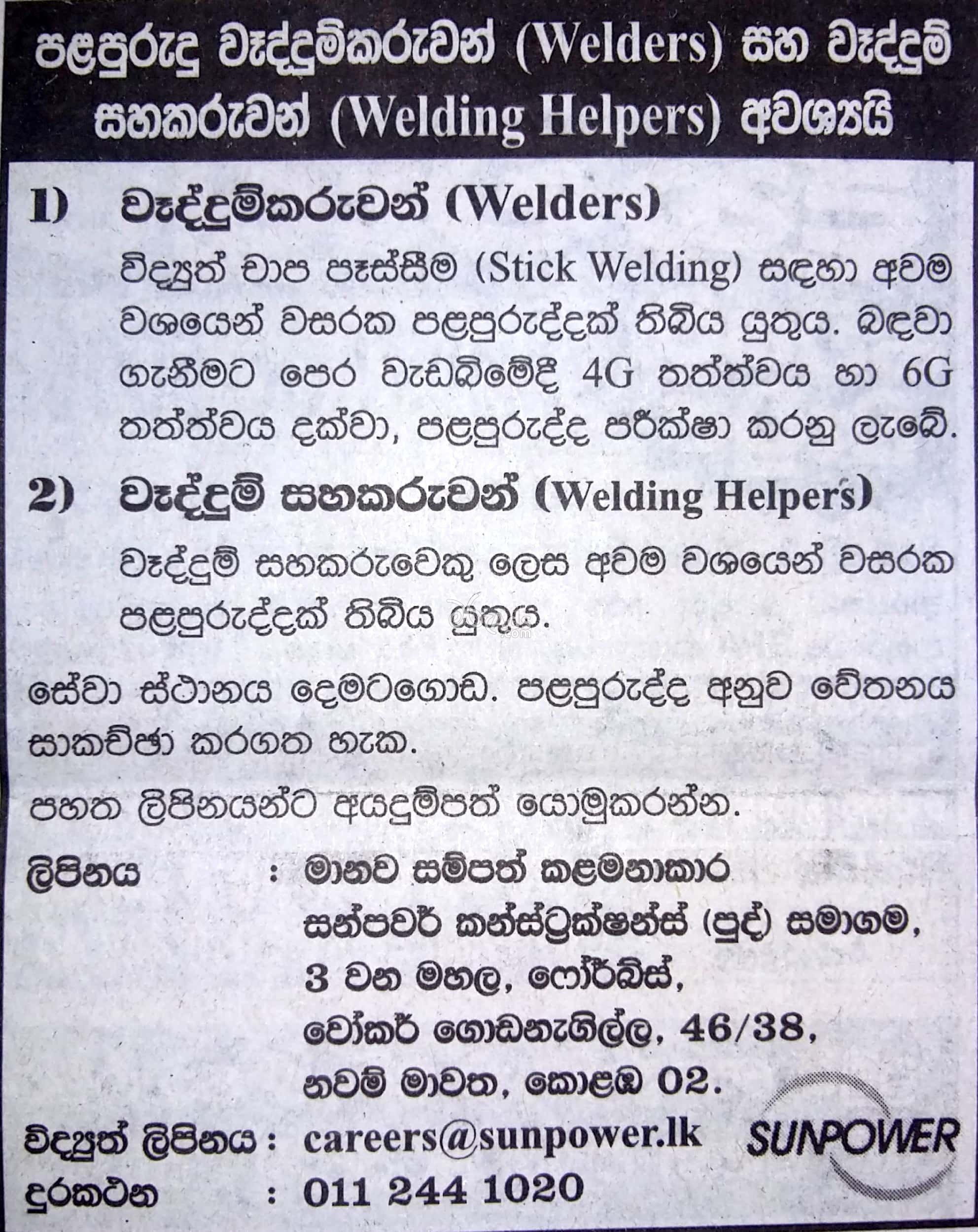 Welders, Welding Helper Vacancies at Sunpower Construction (Pvt) Ltd
